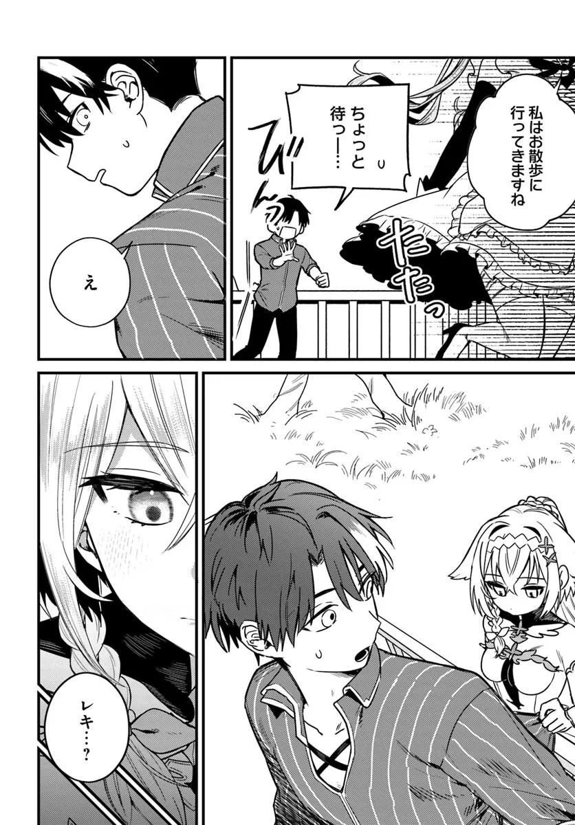 勇者パーティーをクビになったので故郷に帰ったら、メンバー全員がついてきたんだが 第3話 - 6