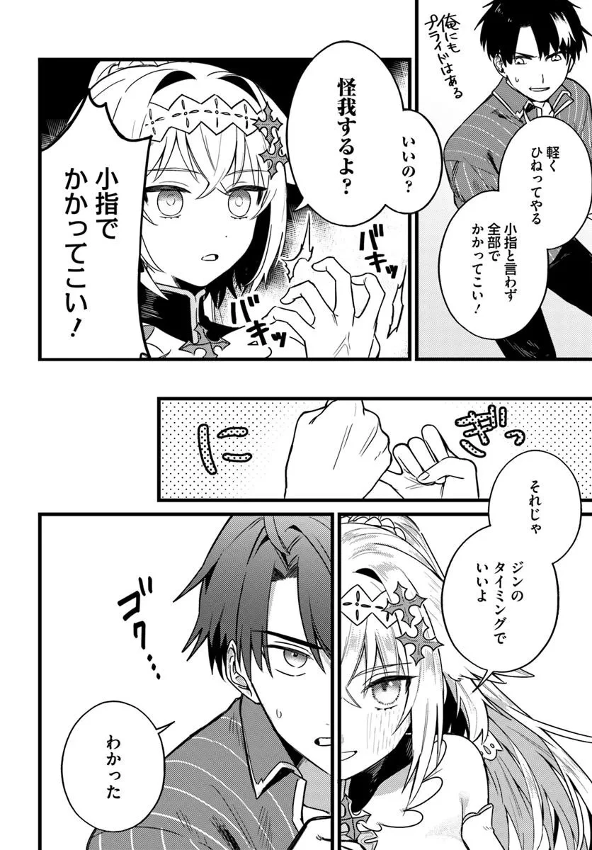 勇者パーティーをクビになったので故郷に帰ったら、メンバー全員がついてきたんだが 第3話 - 12