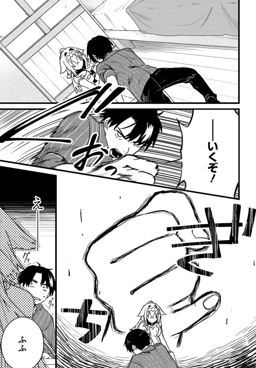 勇者パーティーをクビになったので故郷に帰ったら、メンバー全員がついてきたんだが 第3話 - 13