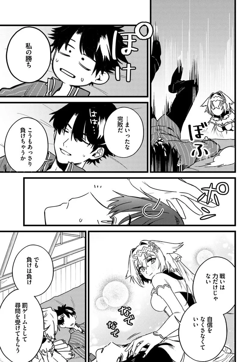 勇者パーティーをクビになったので故郷に帰ったら、メンバー全員がついてきたんだが 第3話 - 15