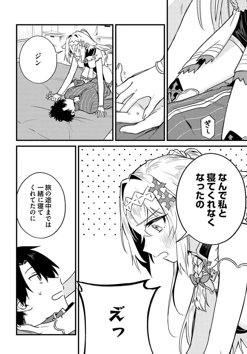 勇者パーティーをクビになったので故郷に帰ったら、メンバー全員がついてきたんだが 第3話 - 16
