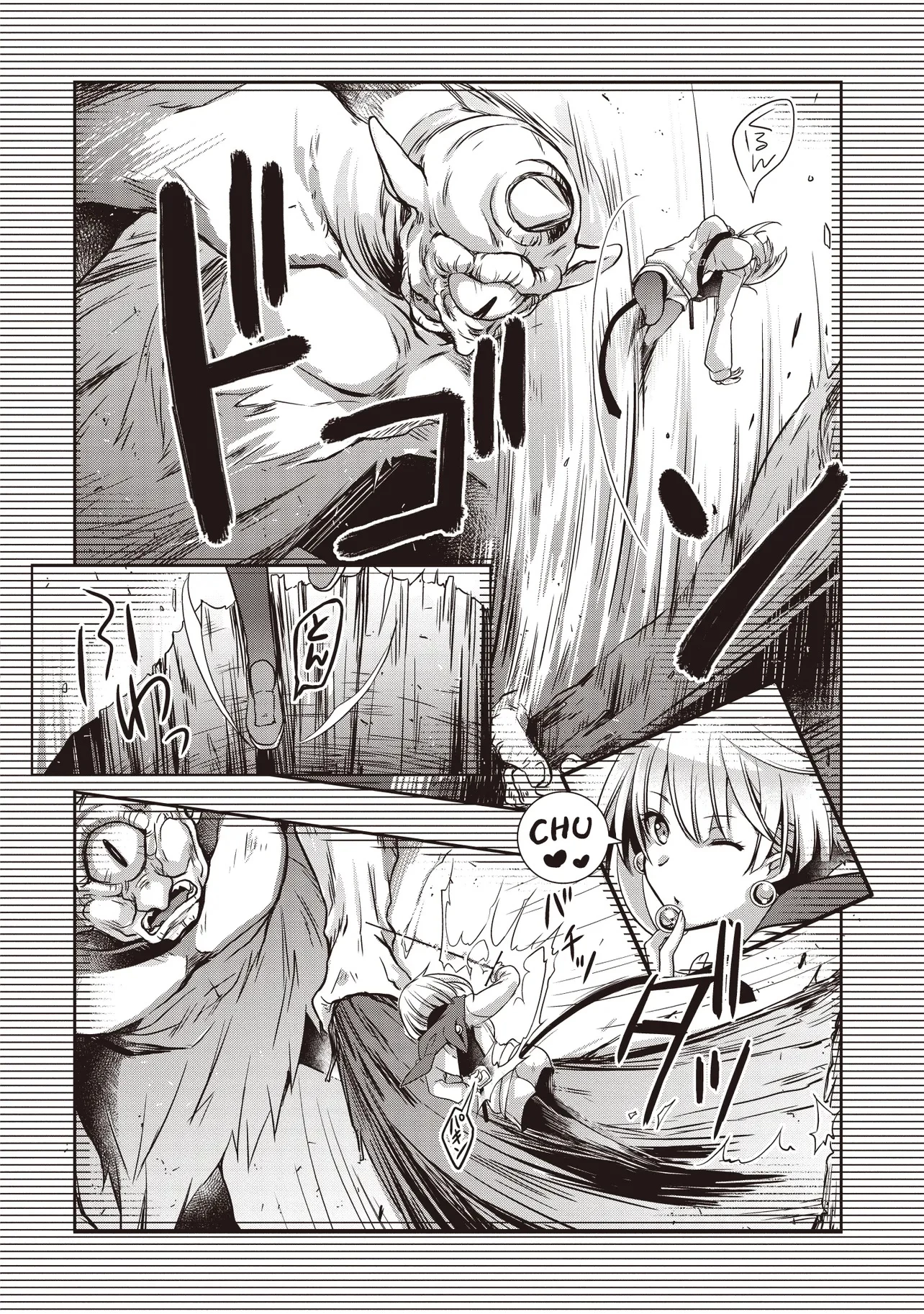 元最強探索者のおじさん。美少女配信者を助けて大バスりしてしまった。 第3.2話 - 1