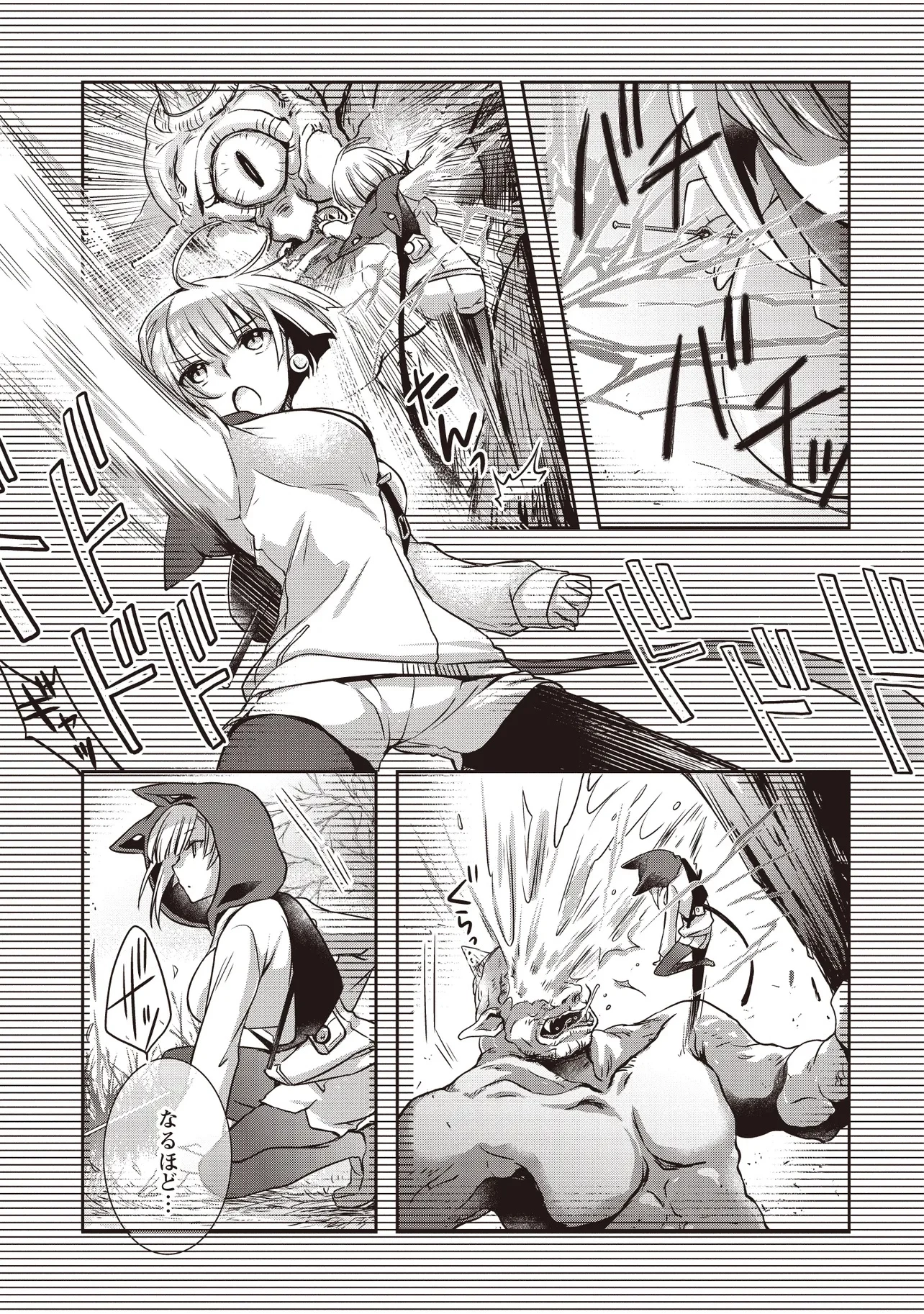 元最強探索者のおじさん。美少女配信者を助けて大バスりしてしまった。 第3.2話 - 2