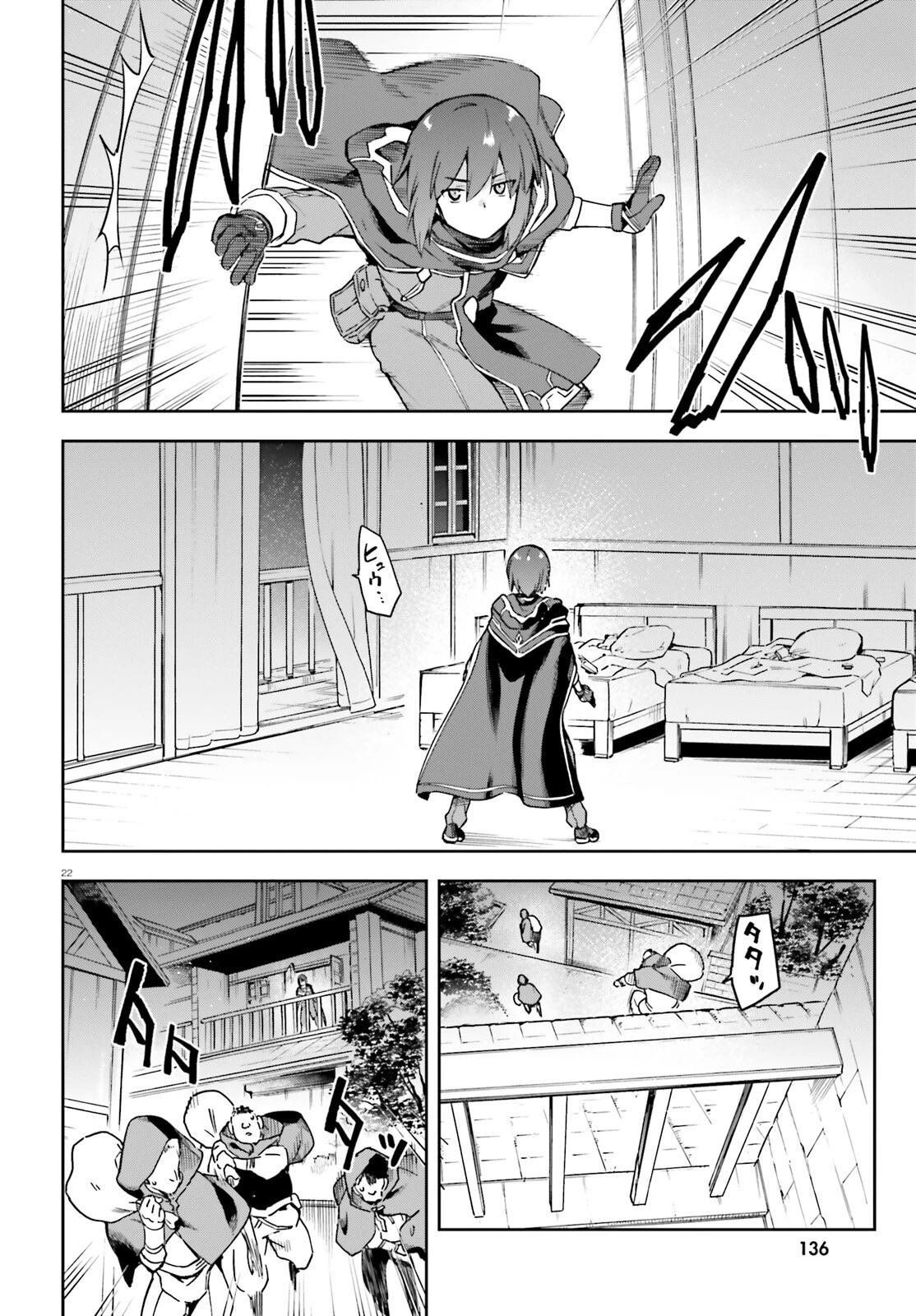 ラスボス討伐後に始める二周目冒険者ライフ はじまりの街でワケあり美少女たちがめちゃくちゃ懐いてきます 第4話 - 22