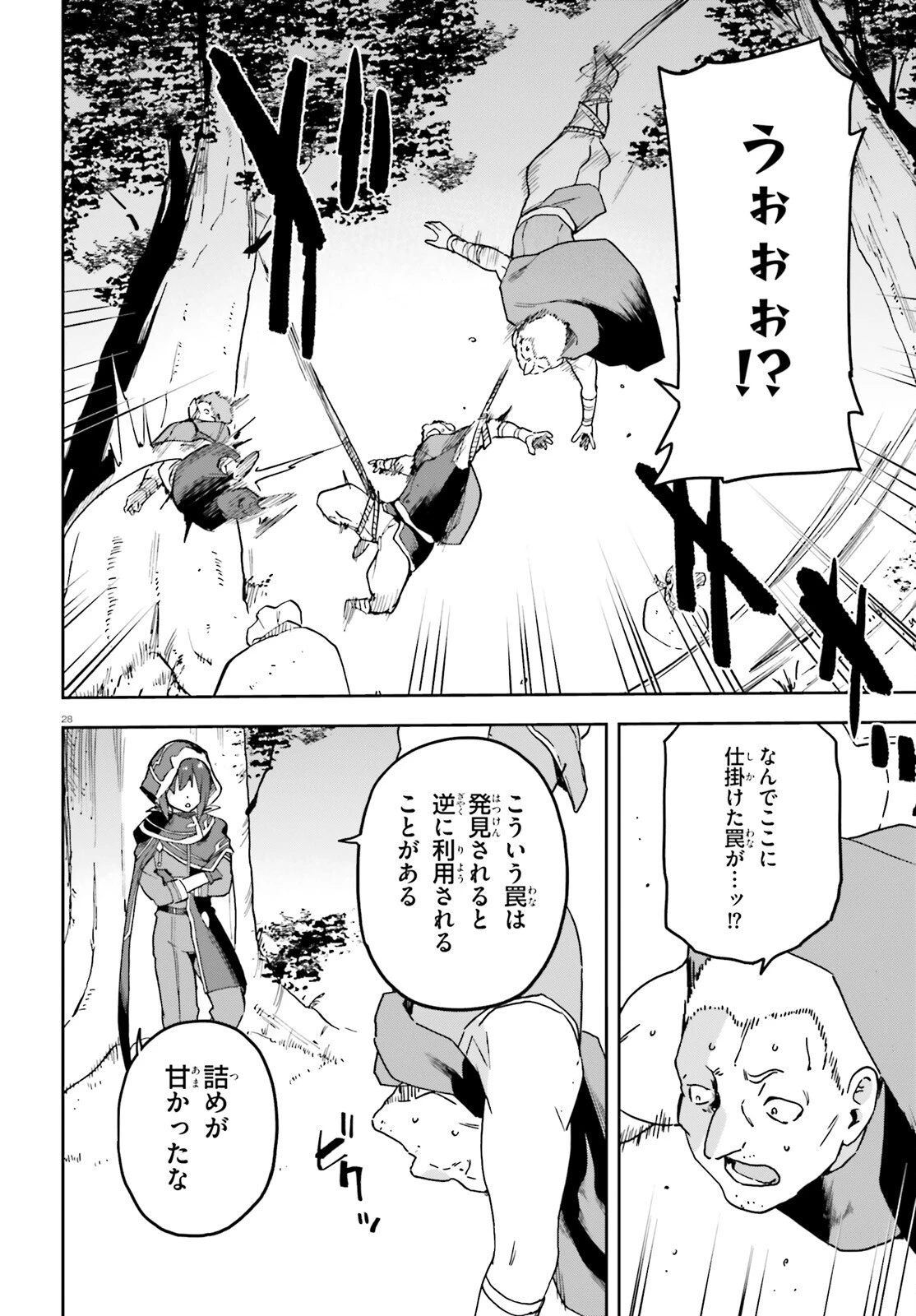 ラスボス討伐後に始める二周目冒険者ライフ はじまりの街でワケあり美少女たちがめちゃくちゃ懐いてきます 第4話 - 28