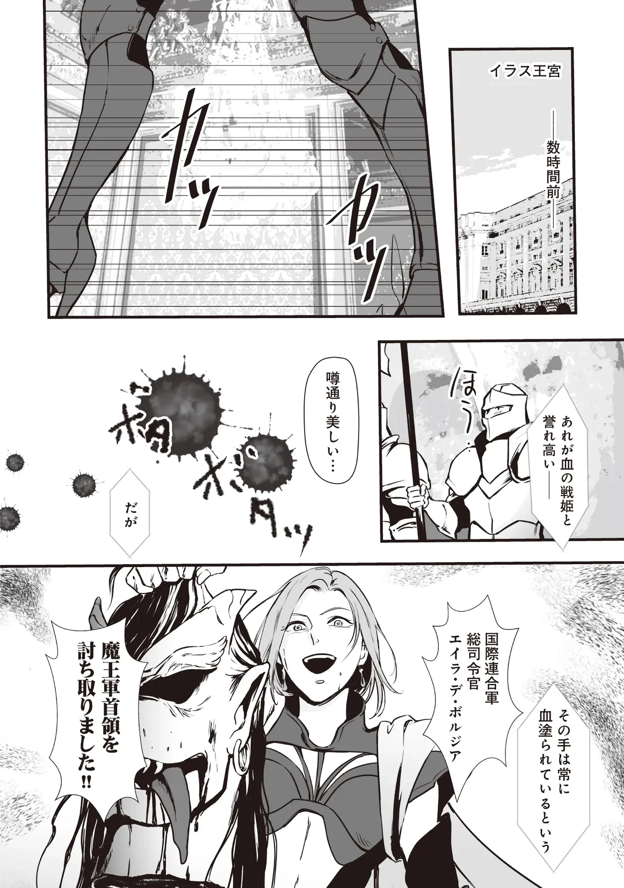 悪役がいっぱい出てくるエロゲのキモデブ悪役貴族に転生した。痩せて、破滅回避し悪役達による犯罪を未然に防いでスローライフを目指す 第4話 - 2