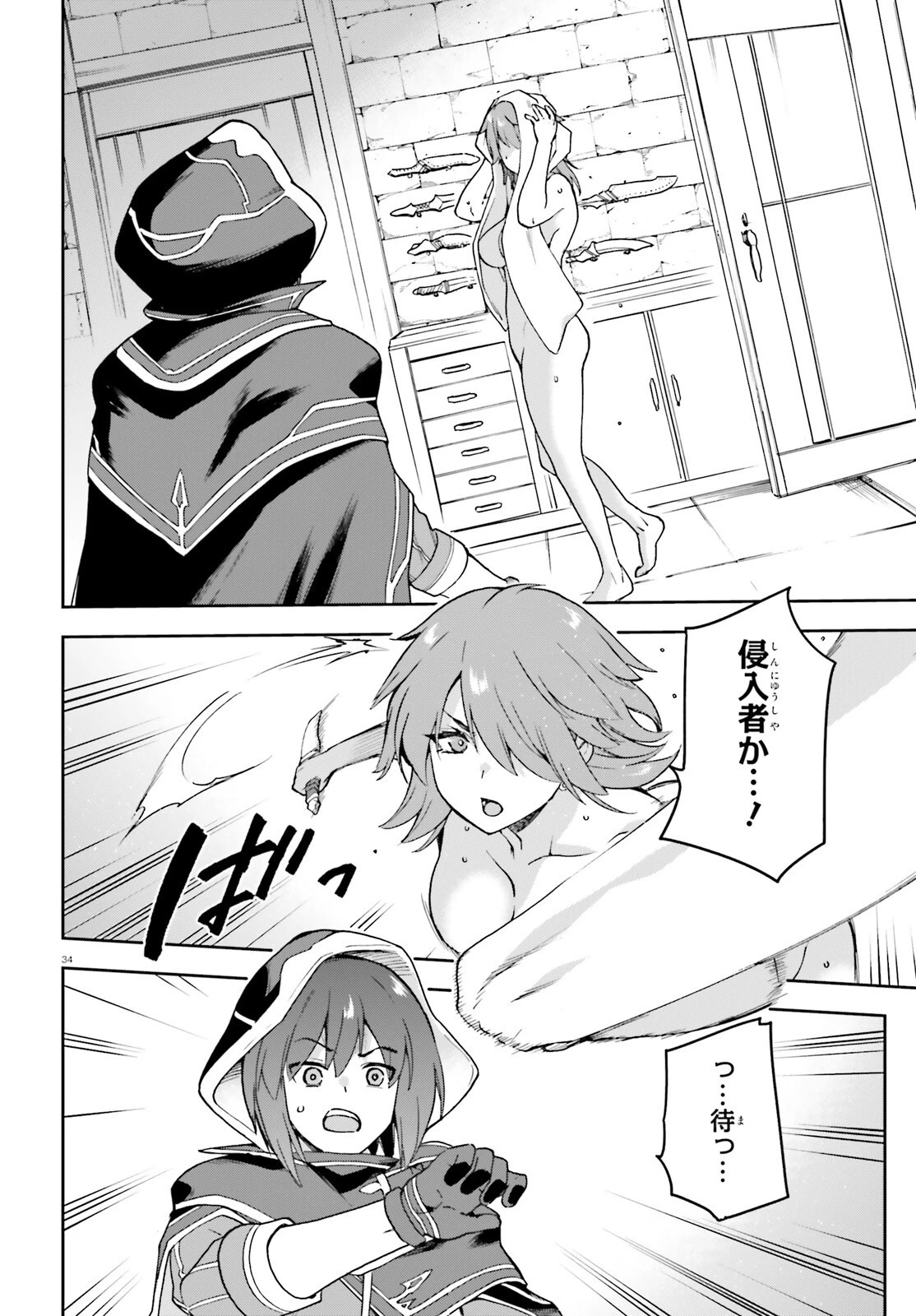 ラスボス討伐後に始める二周目冒険者ライフ はじまりの街でワケあり美少女たちがめちゃくちゃ懐いてきます 第4話 - 34