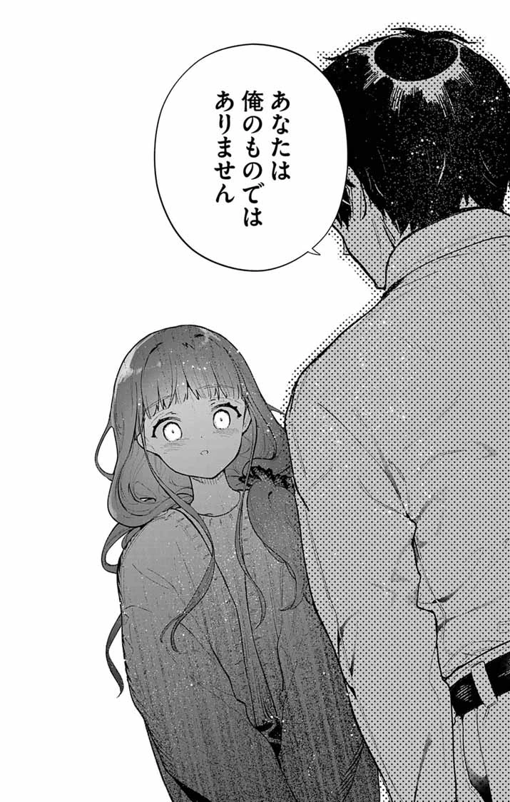 あやかし屋敷のまやかし夫婦 ～契約夫婦は鎌倉で妖怪の集う家を守る～ 第7話 - 14