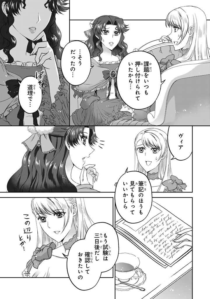 妹にすべてを奪われた令嬢は婚約者の裏切りを知り回帰する 第9.2話 - 2