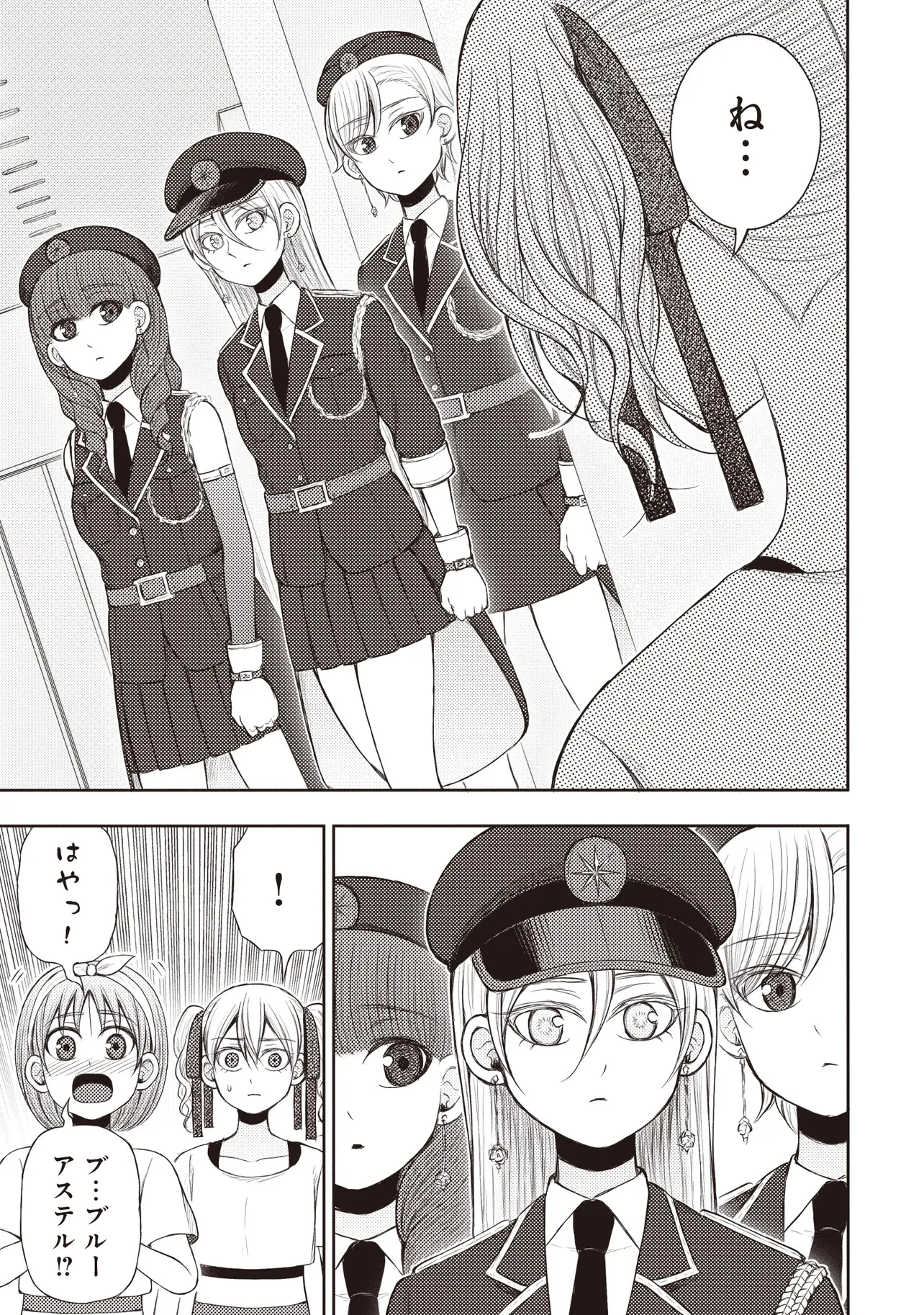元勇者、今はアイドルのドライバーをやってます 第5.2話 - 9