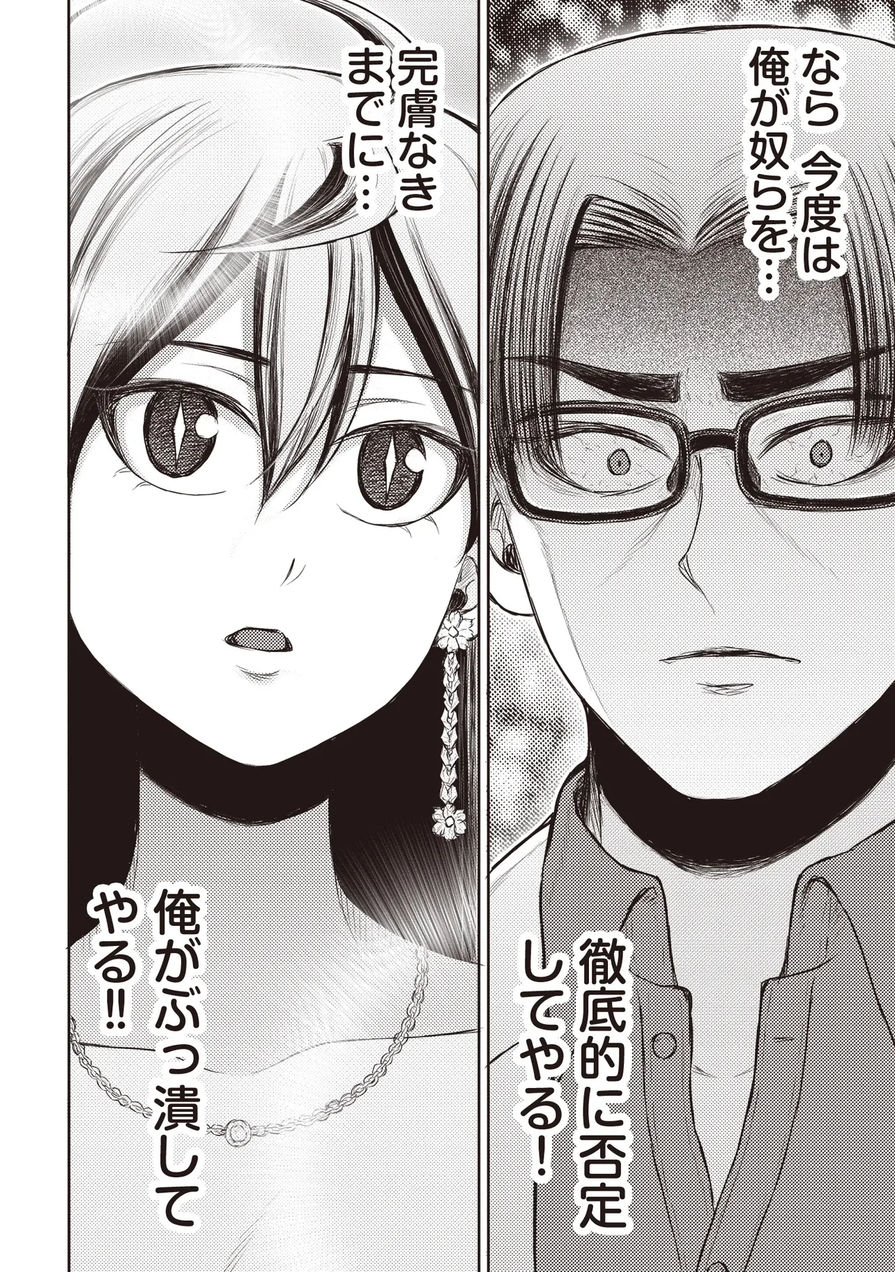 元勇者、今はアイドルのドライバーをやってます 第5.2話 - 14