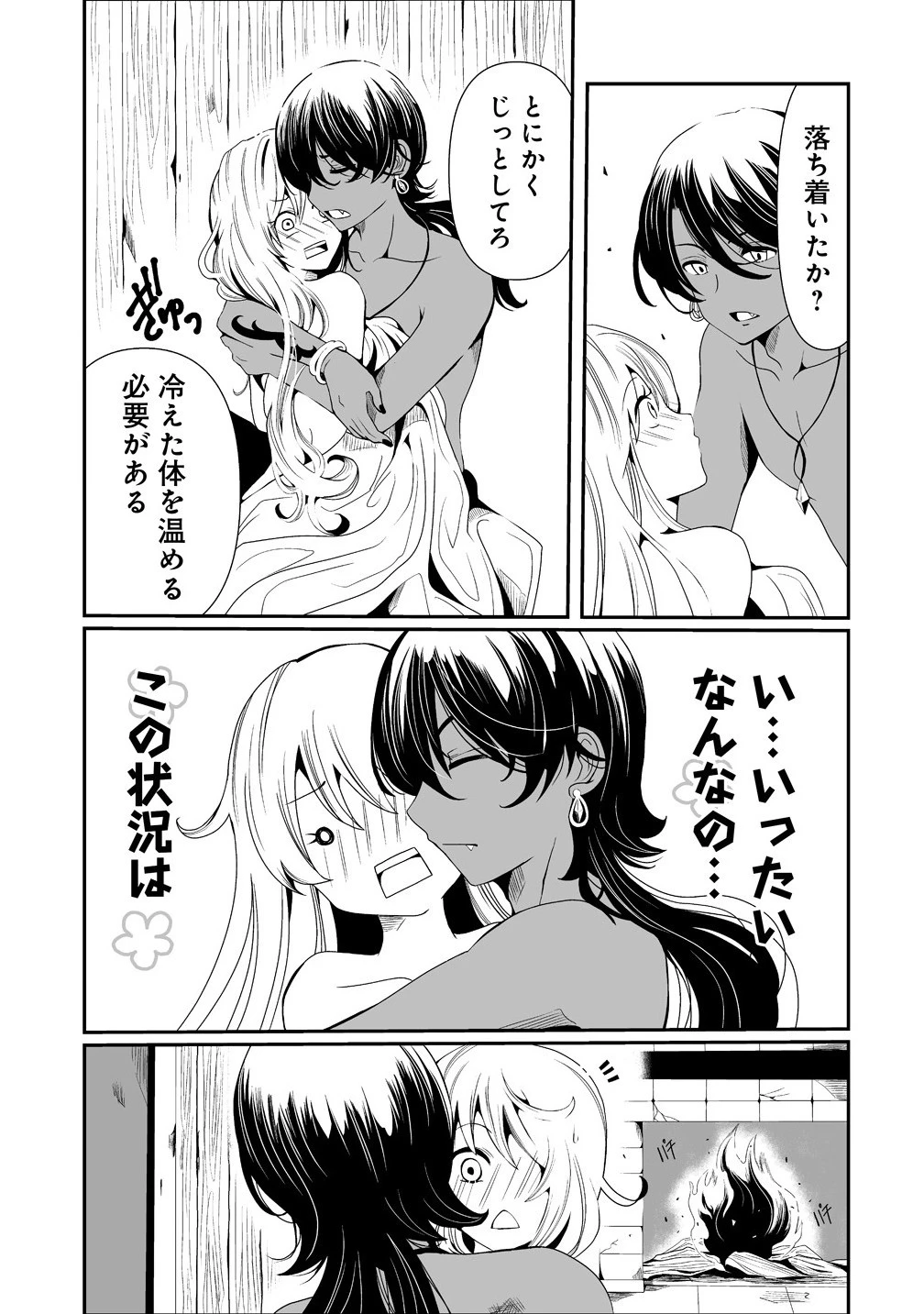 人生をやり直した令嬢は、やり直しをやり直す。 第10.2話 - 3