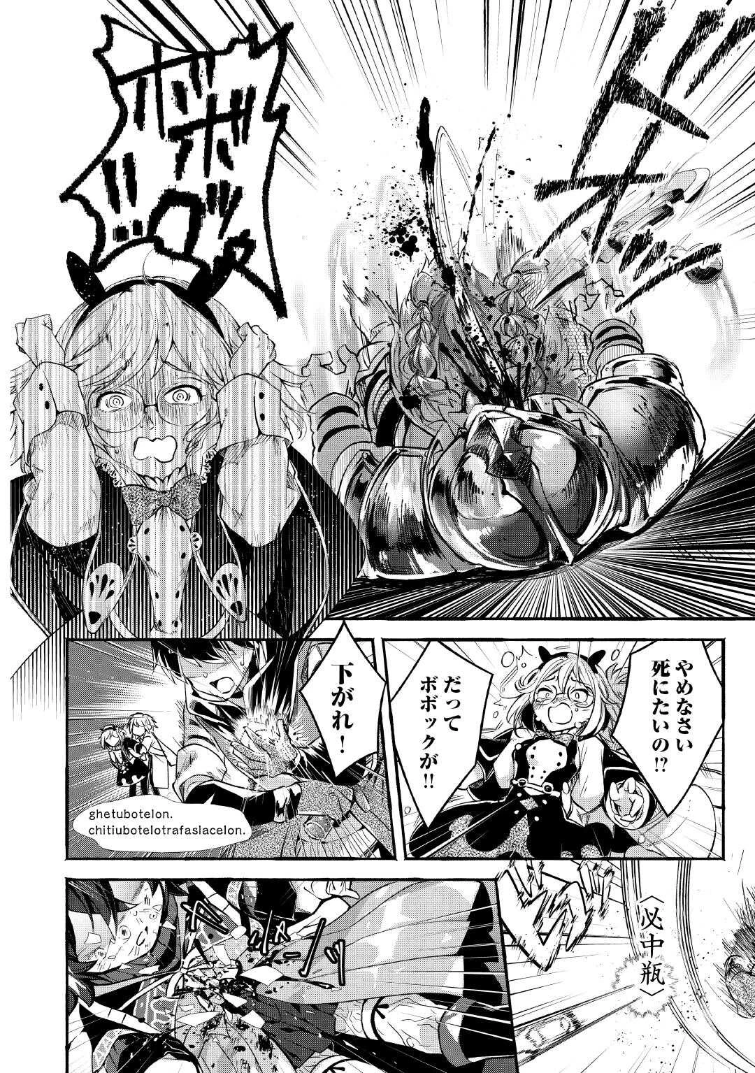 落ちこぼれ〔1〕魔法使いは、今日も無意識にチートを使う 第44話 - 10