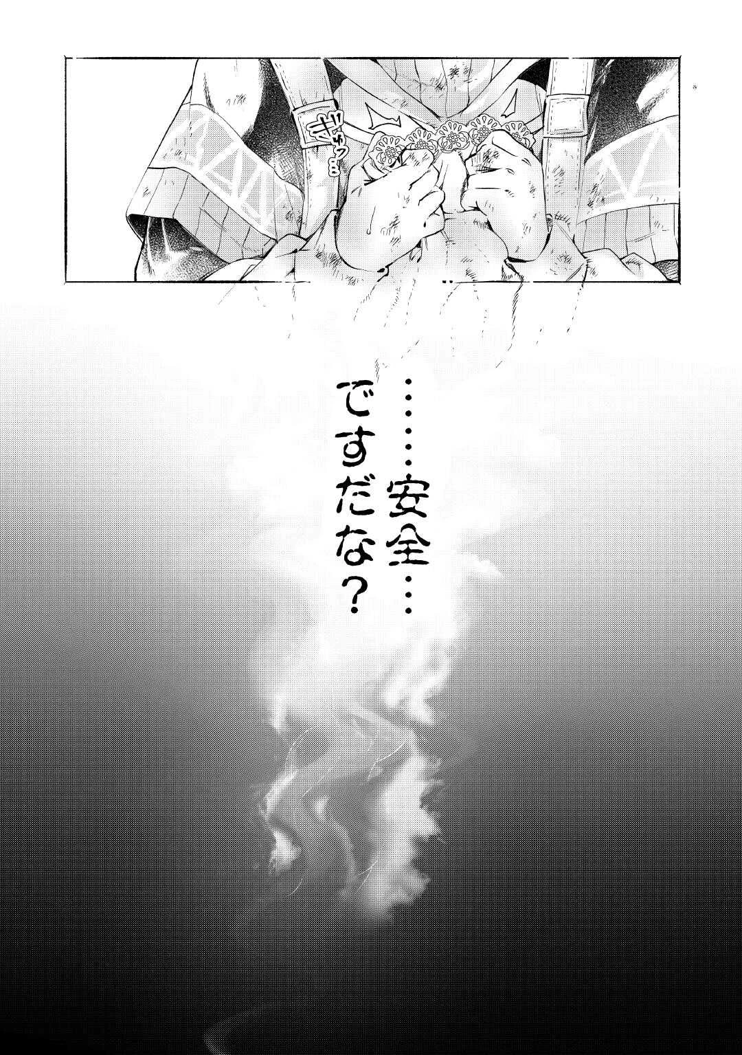 落ちこぼれ〔1〕魔法使いは、今日も無意識にチートを使う 第44話 - 24