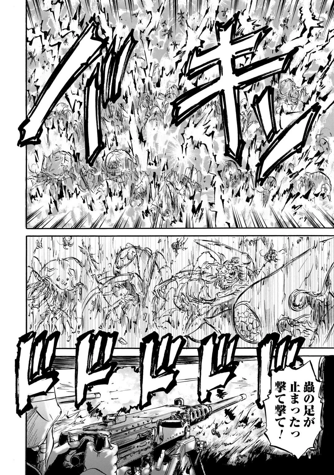 ゲート 自衛隊 彼の地にて、斯く戦えり 第143話 - 8