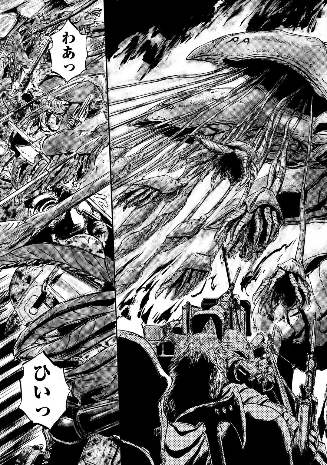 ゲート 自衛隊 彼の地にて、斯く戦えり 第143話 - 11