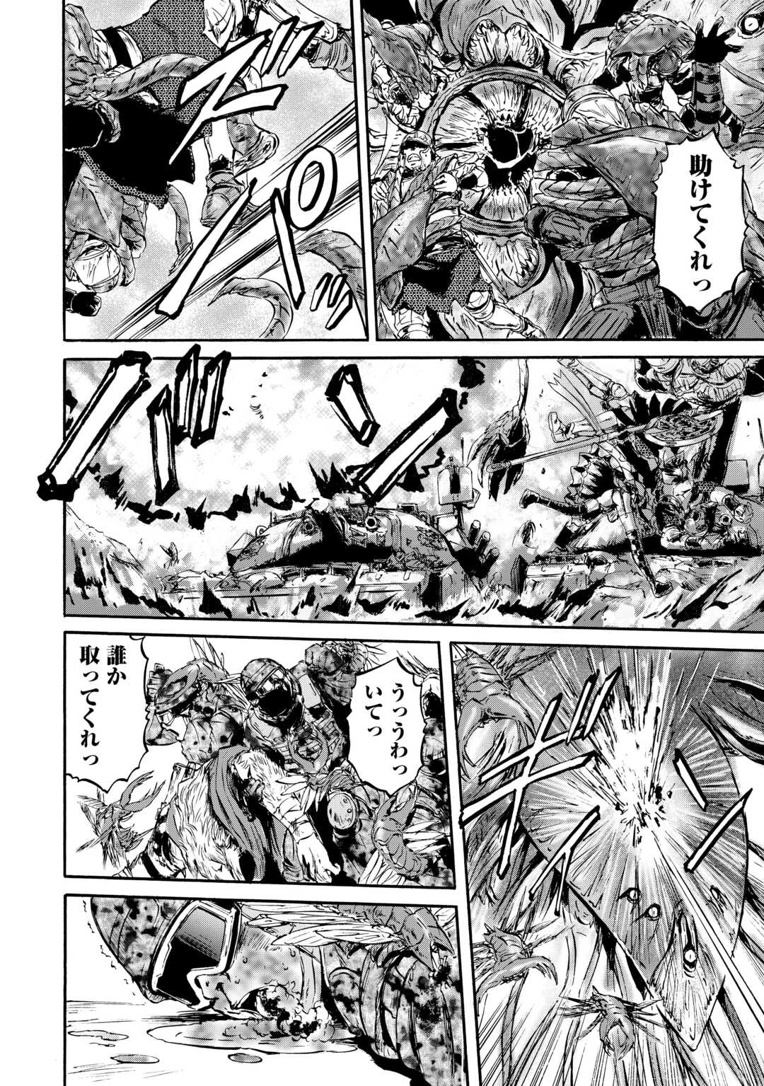 ゲート 自衛隊 彼の地にて、斯く戦えり 第143話 - 12