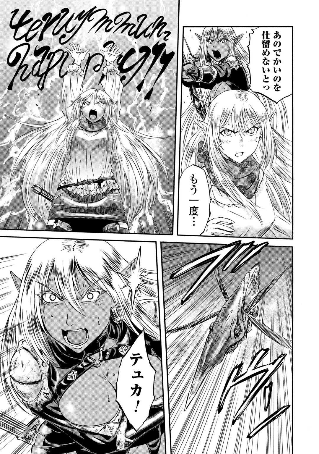 ゲート 自衛隊 彼の地にて、斯く戦えり 第143話 - 13