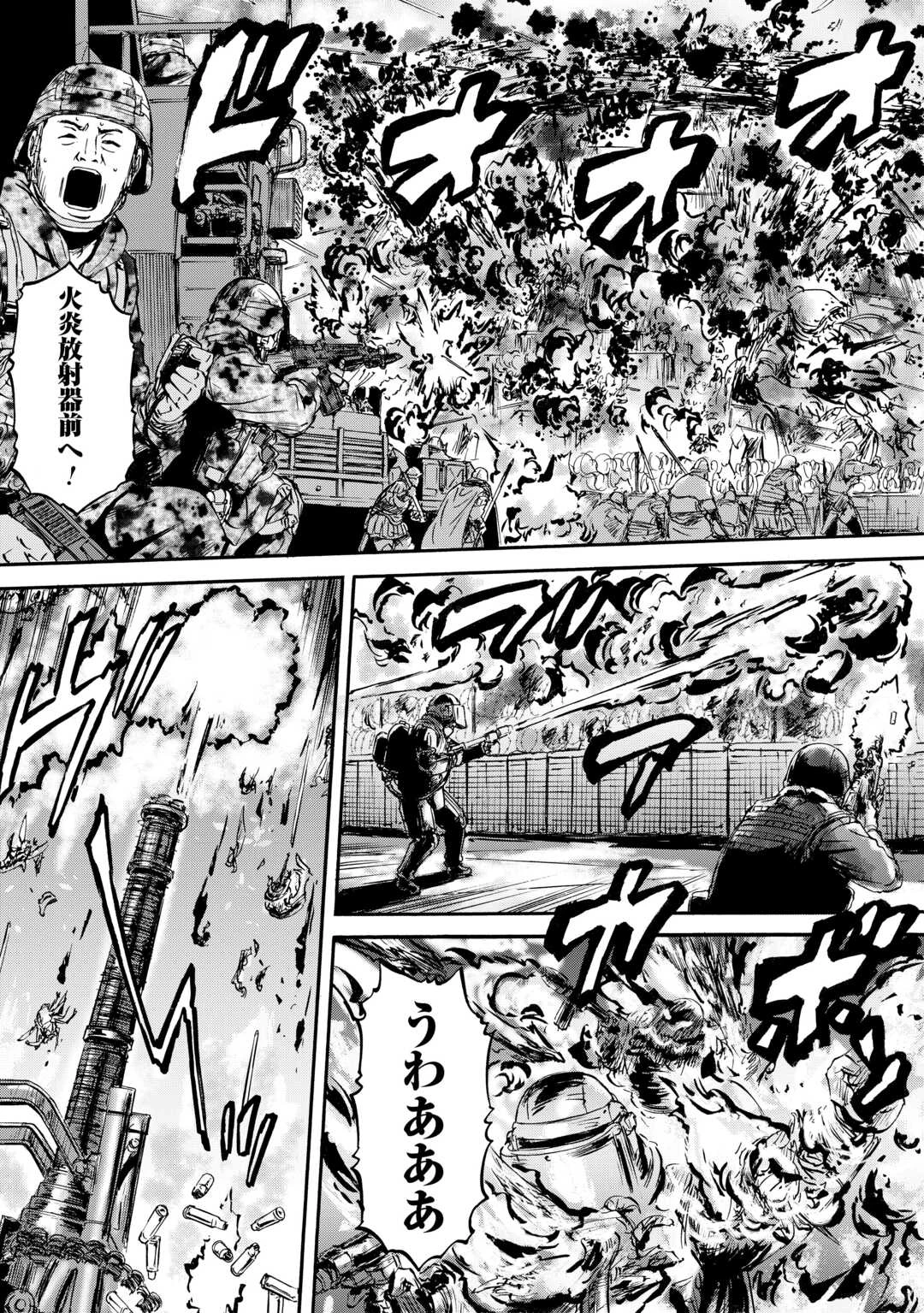 ゲート 自衛隊 彼の地にて、斯く戦えり 第143話 - 17