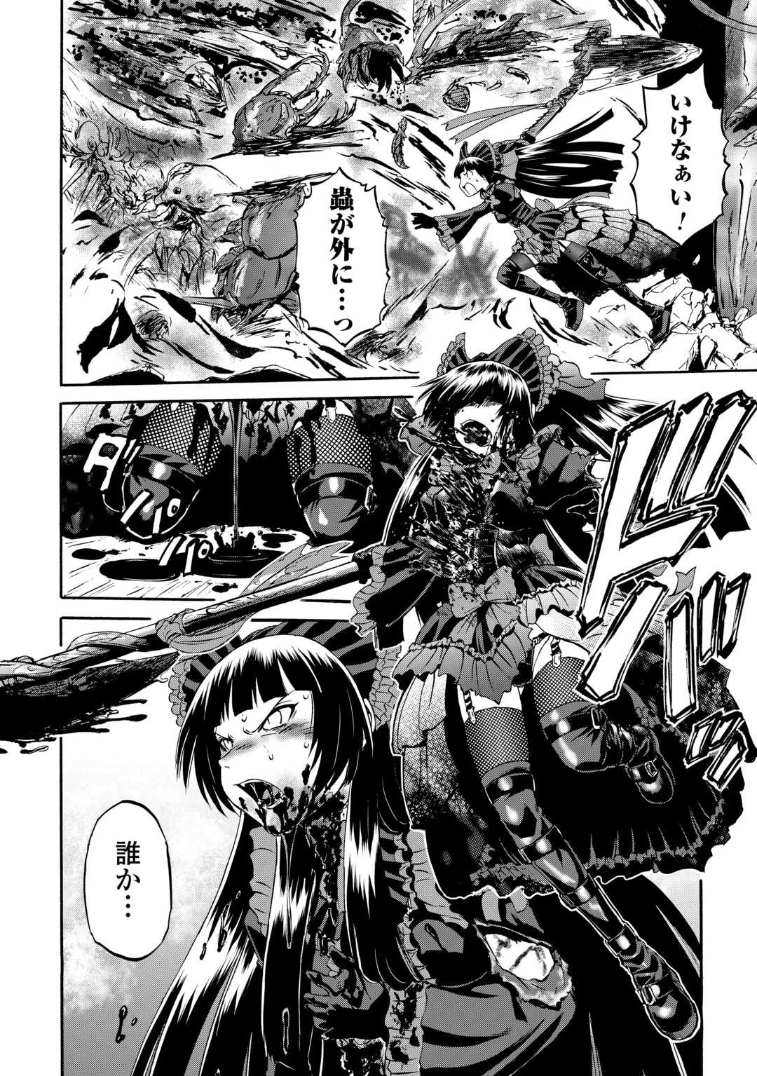 ゲート 自衛隊 彼の地にて、斯く戦えり 第143話 - 20