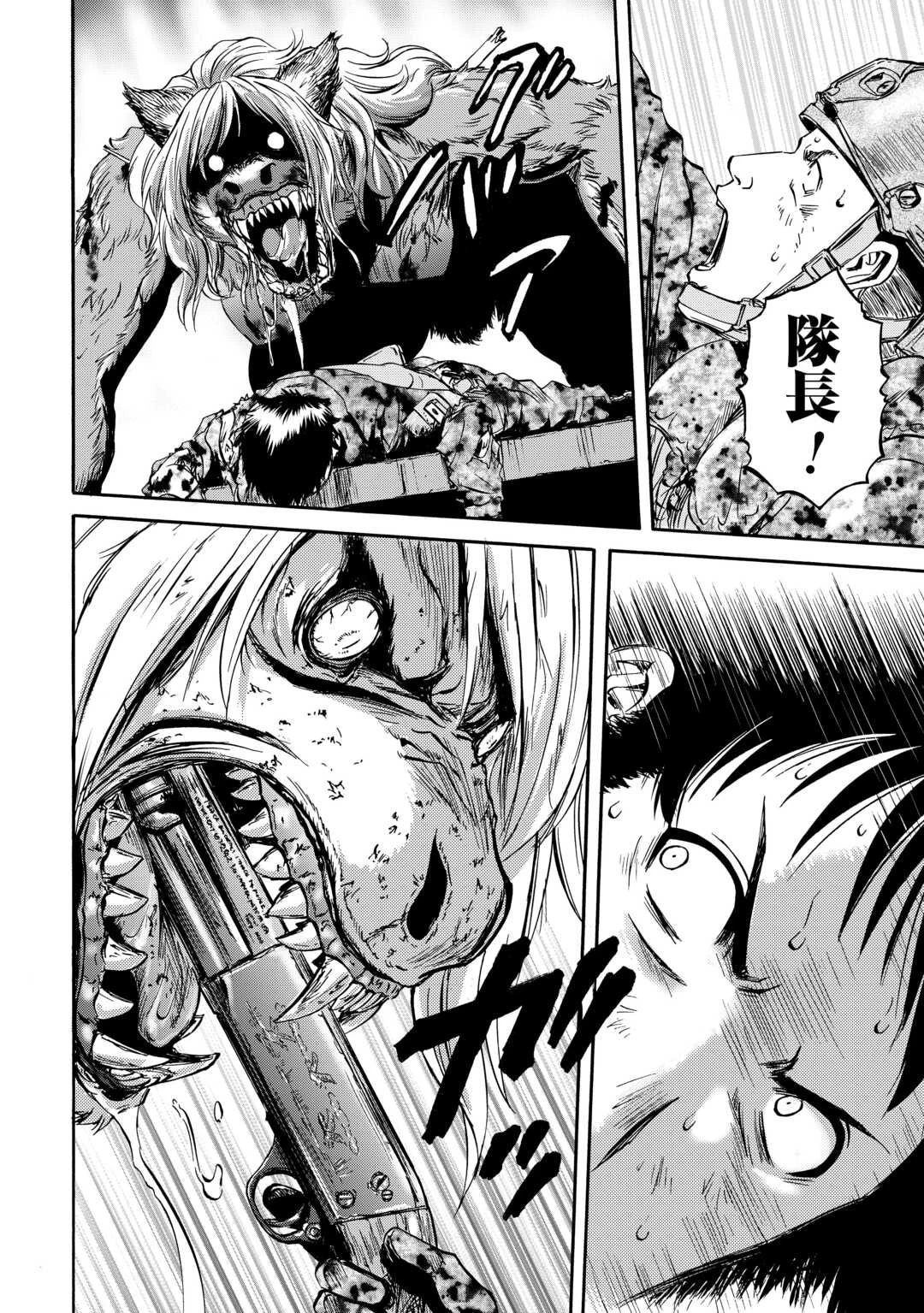 ゲート 自衛隊 彼の地にて、斯く戦えり 第143話 - 22