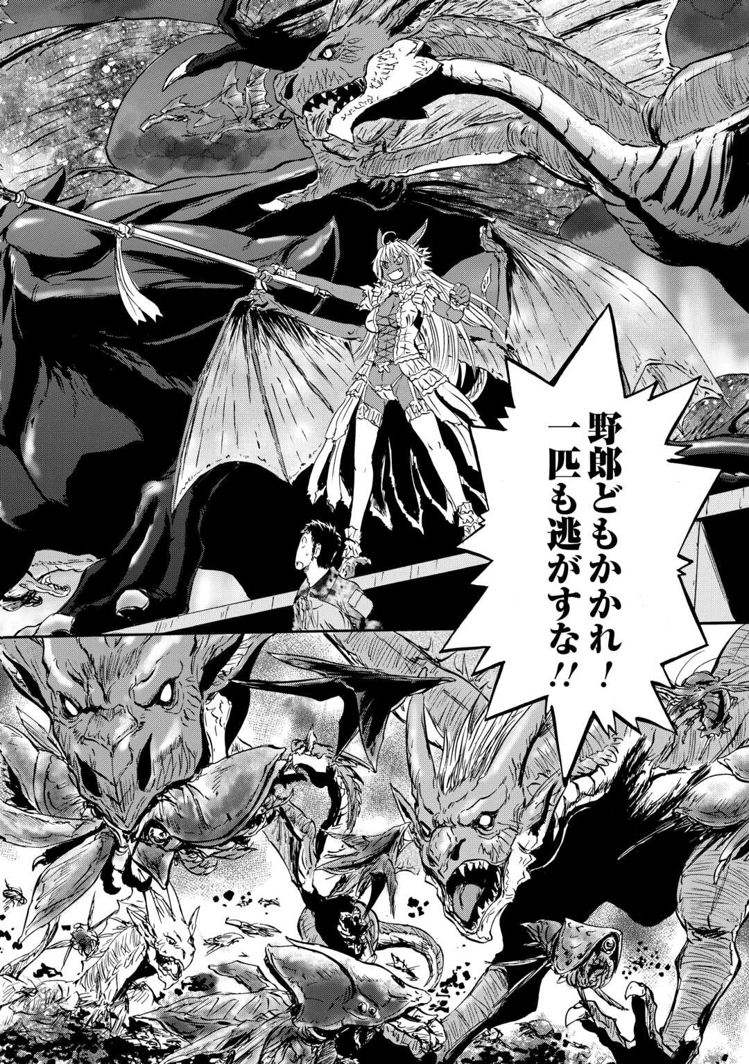 ゲート 自衛隊 彼の地にて、斯く戦えり 第143話 - 26