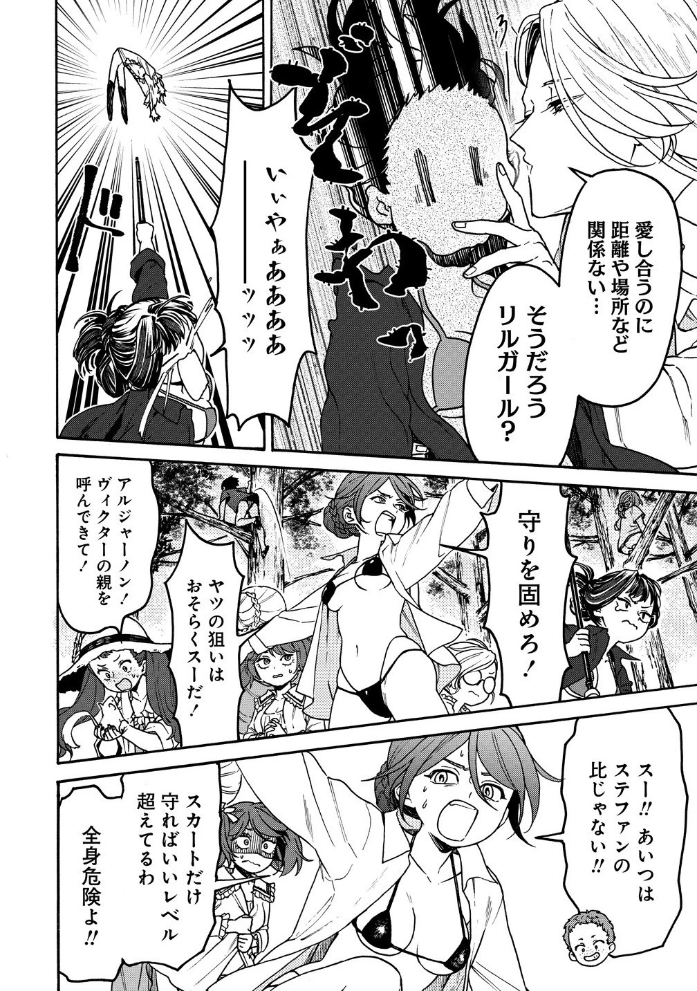 女キャラで異世界転移してチートっぽいけど雑魚キャラなので目立たず平和な庶民を目指します! 第8.2話 - 2