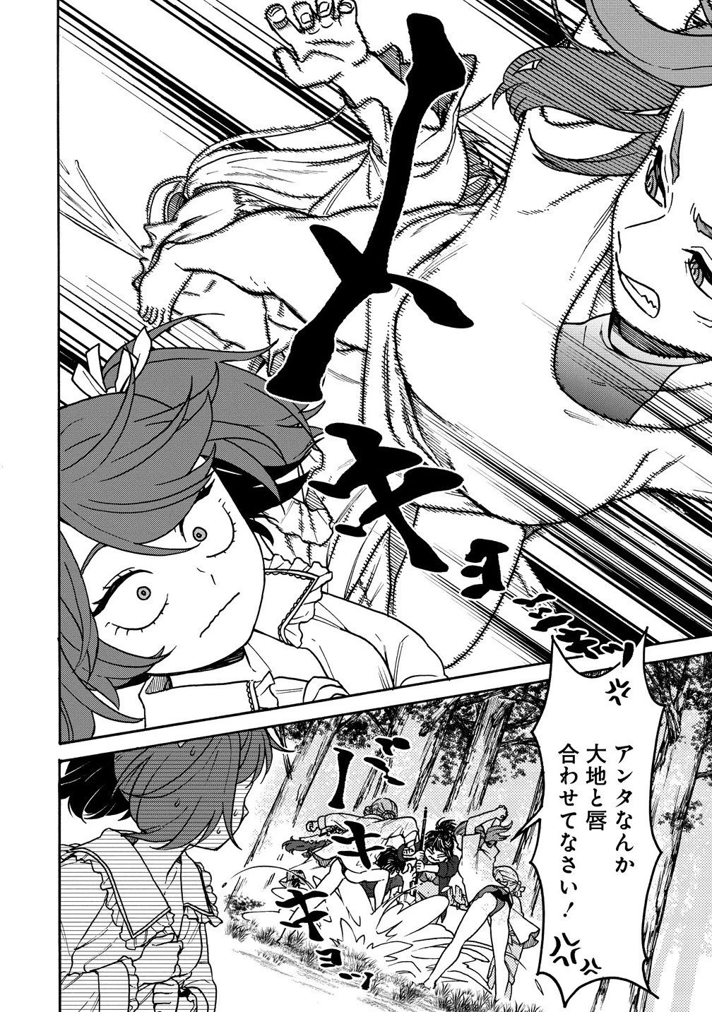 女キャラで異世界転移してチートっぽいけど雑魚キャラなので目立たず平和な庶民を目指します! 第8.2話 - 4