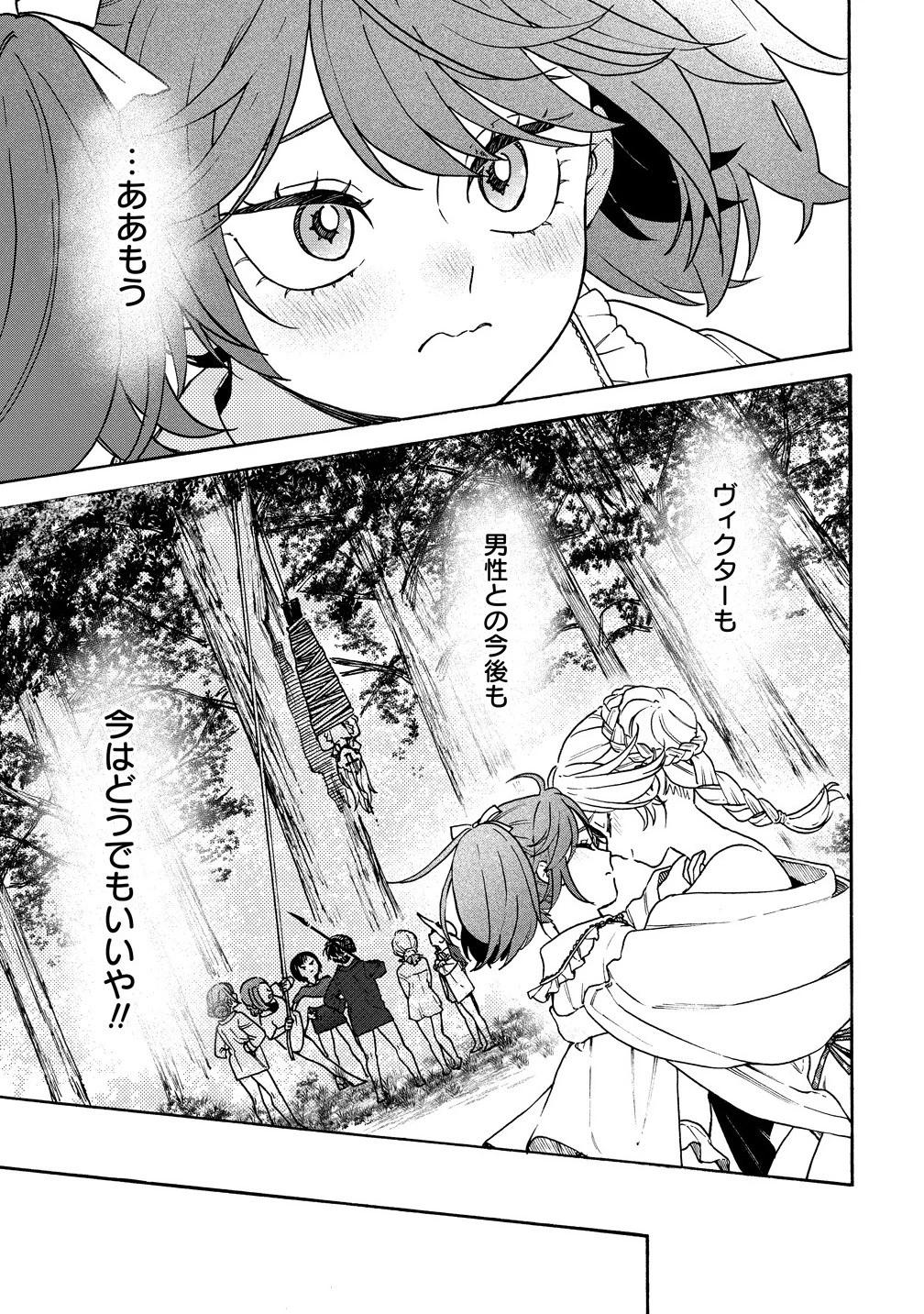 女キャラで異世界転移してチートっぽいけど雑魚キャラなので目立たず平和な庶民を目指します! 第8.2話 - 9