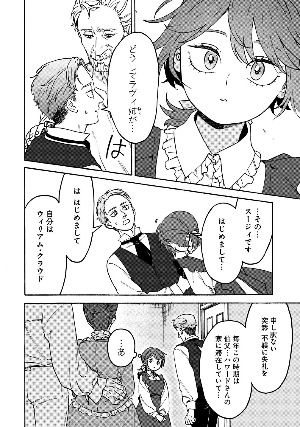 女キャラで異世界転移してチートっぽいけど雑魚キャラなので目立たず平和な庶民を目指します! 第8.2話 - 14