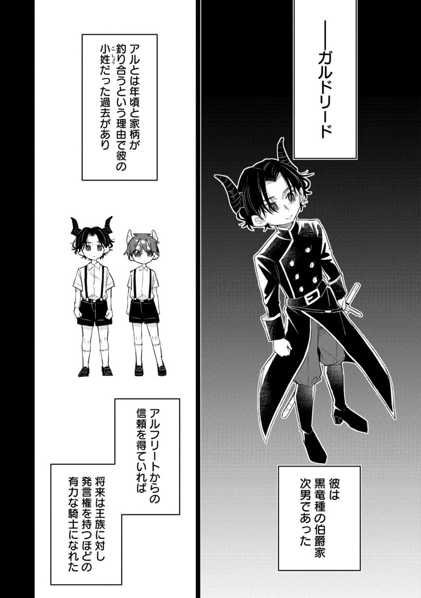 猫耳少女は森でスローライフを送りたい ～もふもふは所望しましたが、聖女とか王子様とかは注文外です～ 第13.2話 - 3