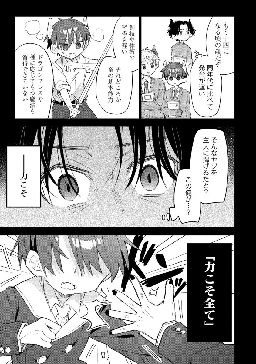 猫耳少女は森でスローライフを送りたい ～もふもふは所望しましたが、聖女とか王子様とかは注文外です～ 第13.2話 - 6