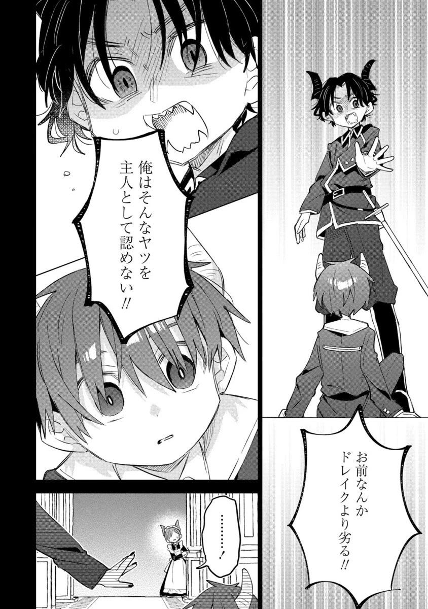 猫耳少女は森でスローライフを送りたい ～もふもふは所望しましたが、聖女とか王子様とかは注文外です～ 第13.2話 - 7