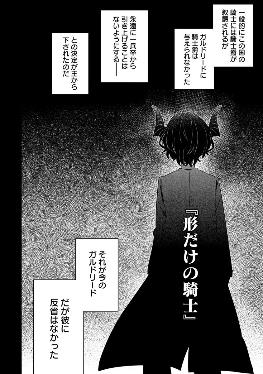 猫耳少女は森でスローライフを送りたい ～もふもふは所望しましたが、聖女とか王子様とかは注文外です～ 第13.2話 - 9