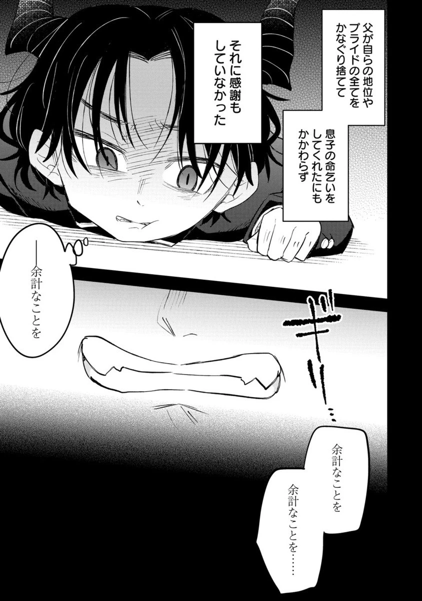 猫耳少女は森でスローライフを送りたい ～もふもふは所望しましたが、聖女とか王子様とかは注文外です～ 第13.2話 - 10