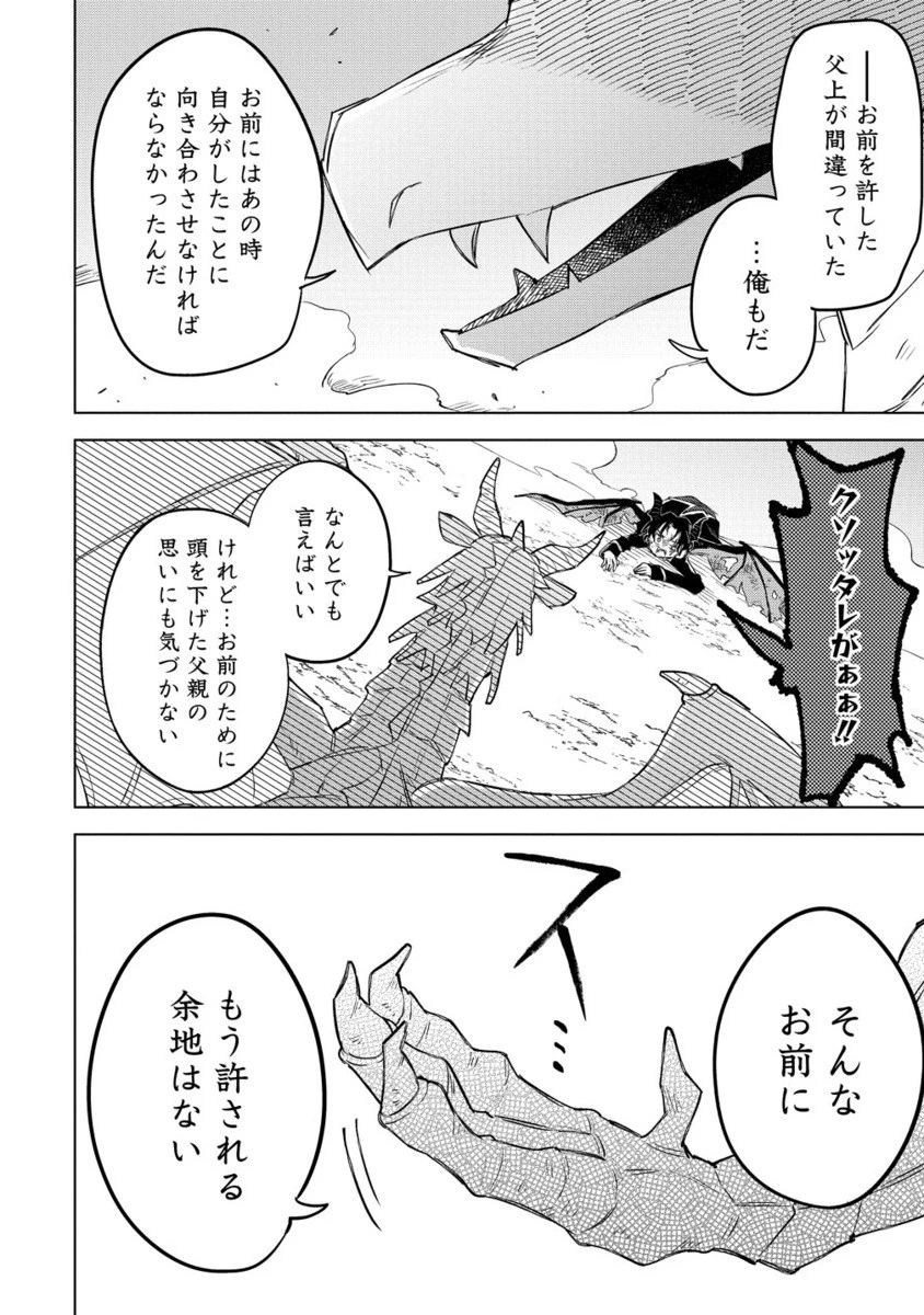 猫耳少女は森でスローライフを送りたい ～もふもふは所望しましたが、聖女とか王子様とかは注文外です～ 第13.2話 - 11