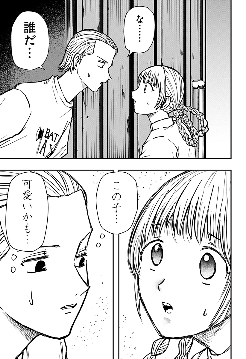 ラブイズオーバーキル 第13話 - 5