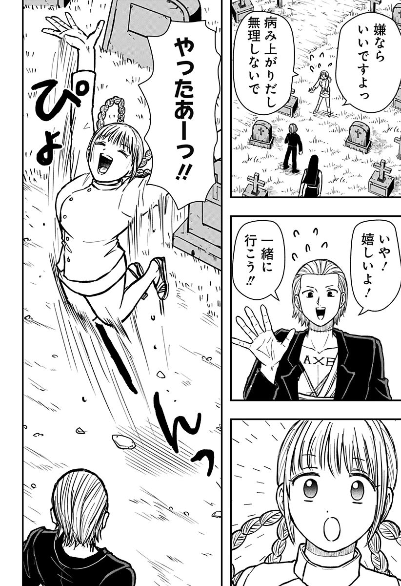 ラブイズオーバーキル 第13話 - 12
