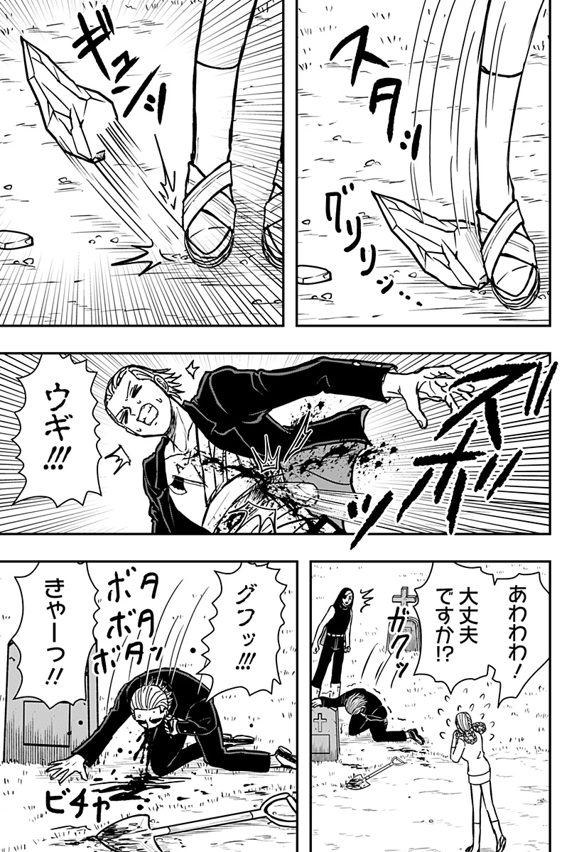 ラブイズオーバーキル 第13話 - 13
