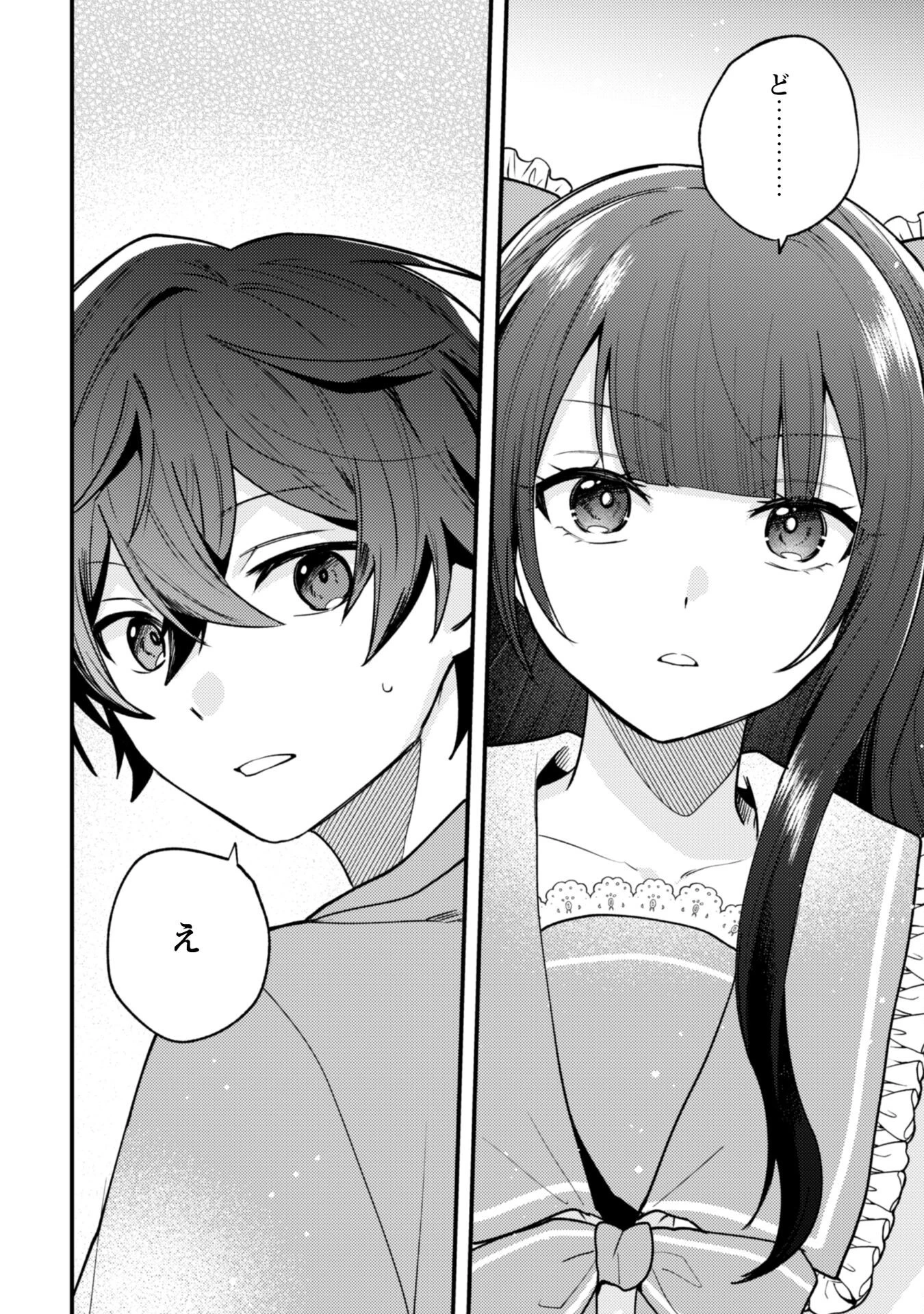 世界で一番『可愛い』雨宮さん、二番目は俺。 第17.1話 - 9