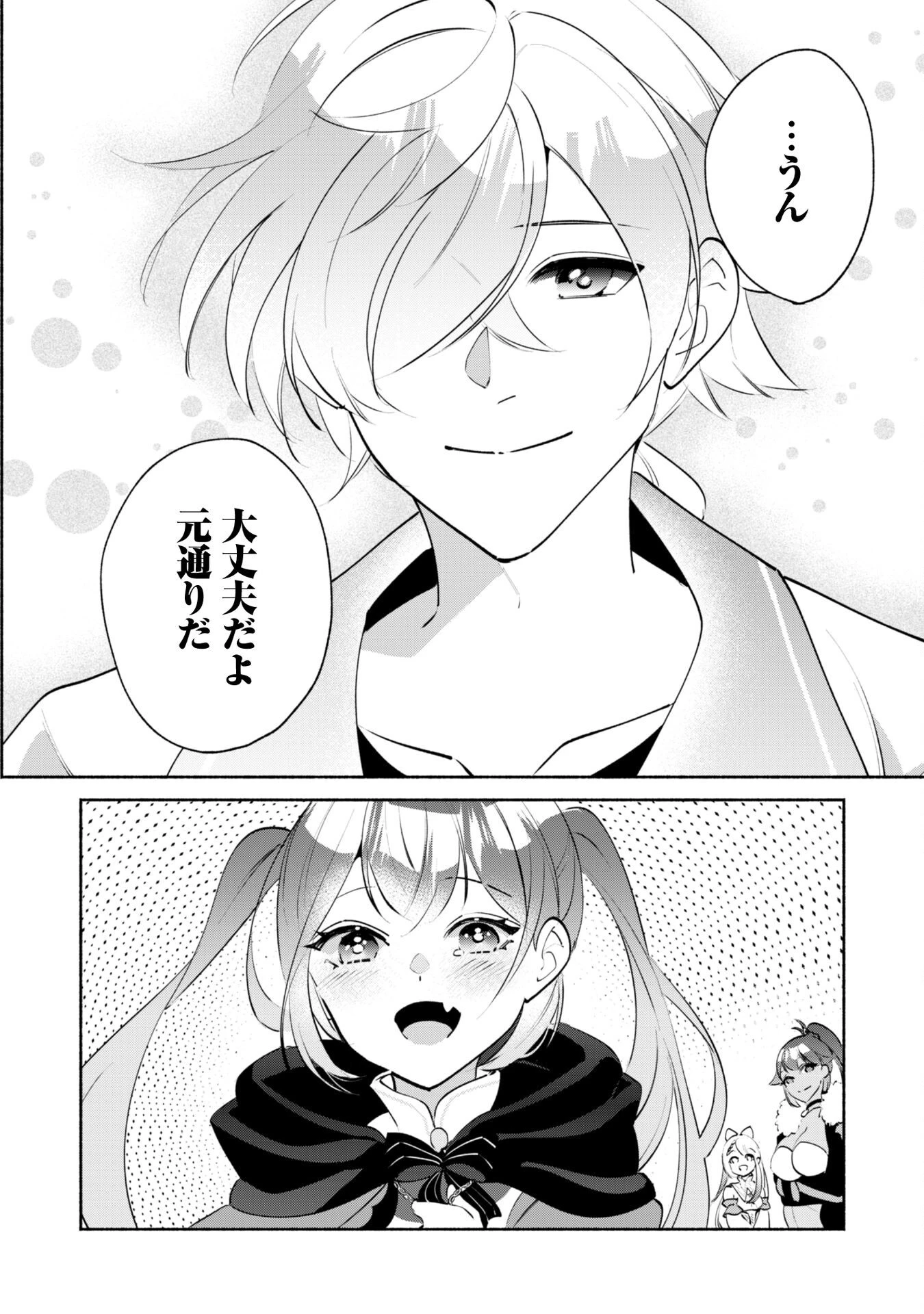 無能は不要と言われ『時計使い』の僕は職人ギルドから追い出されるも、ダンジョンの深部で真の力に覚醒する 第21話 - 3
