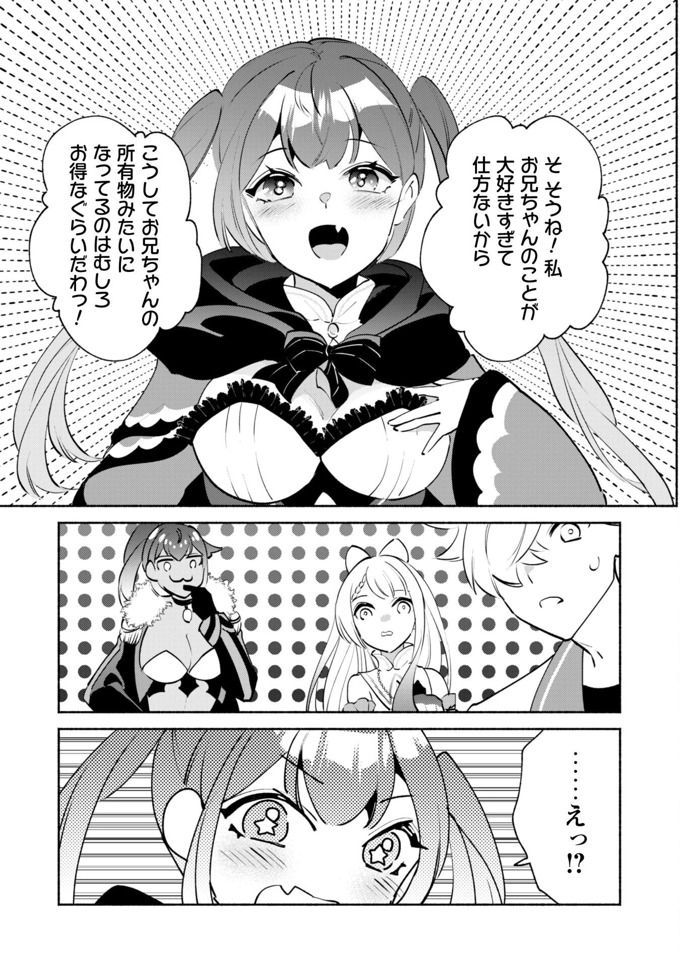 無能は不要と言われ『時計使い』の僕は職人ギルドから追い出されるも、ダンジョンの深部で真の力に覚醒する 第21話 - 12