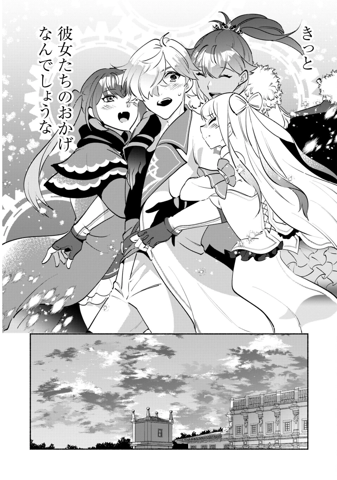 無能は不要と言われ『時計使い』の僕は職人ギルドから追い出されるも、ダンジョンの深部で真の力に覚醒する 第21話 - 19