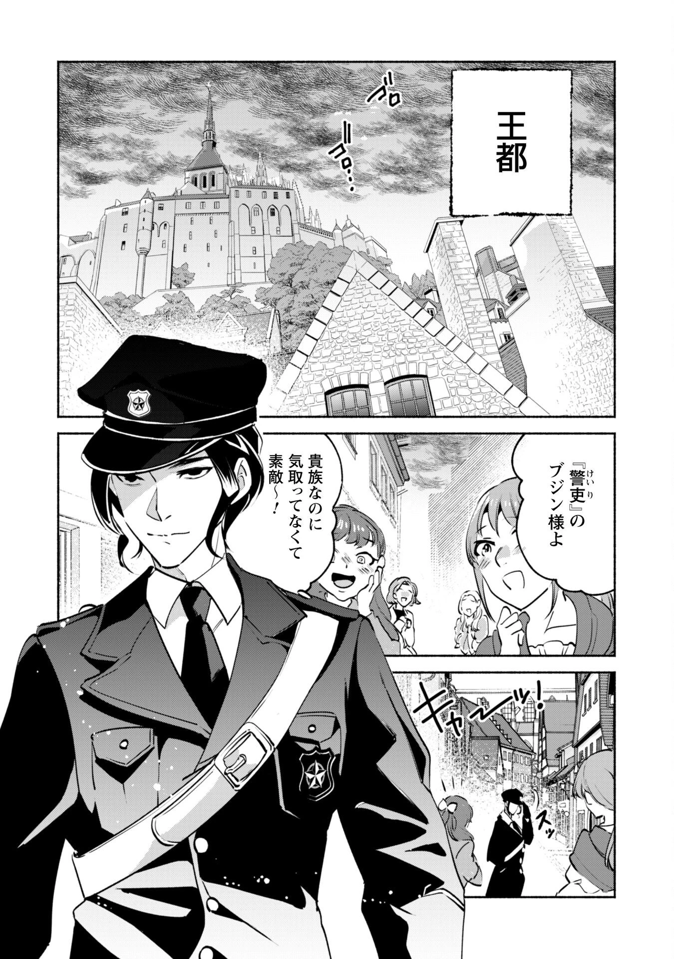 無能は不要と言われ『時計使い』の僕は職人ギルドから追い出されるも、ダンジョンの深部で真の力に覚醒する 第21話 - 20