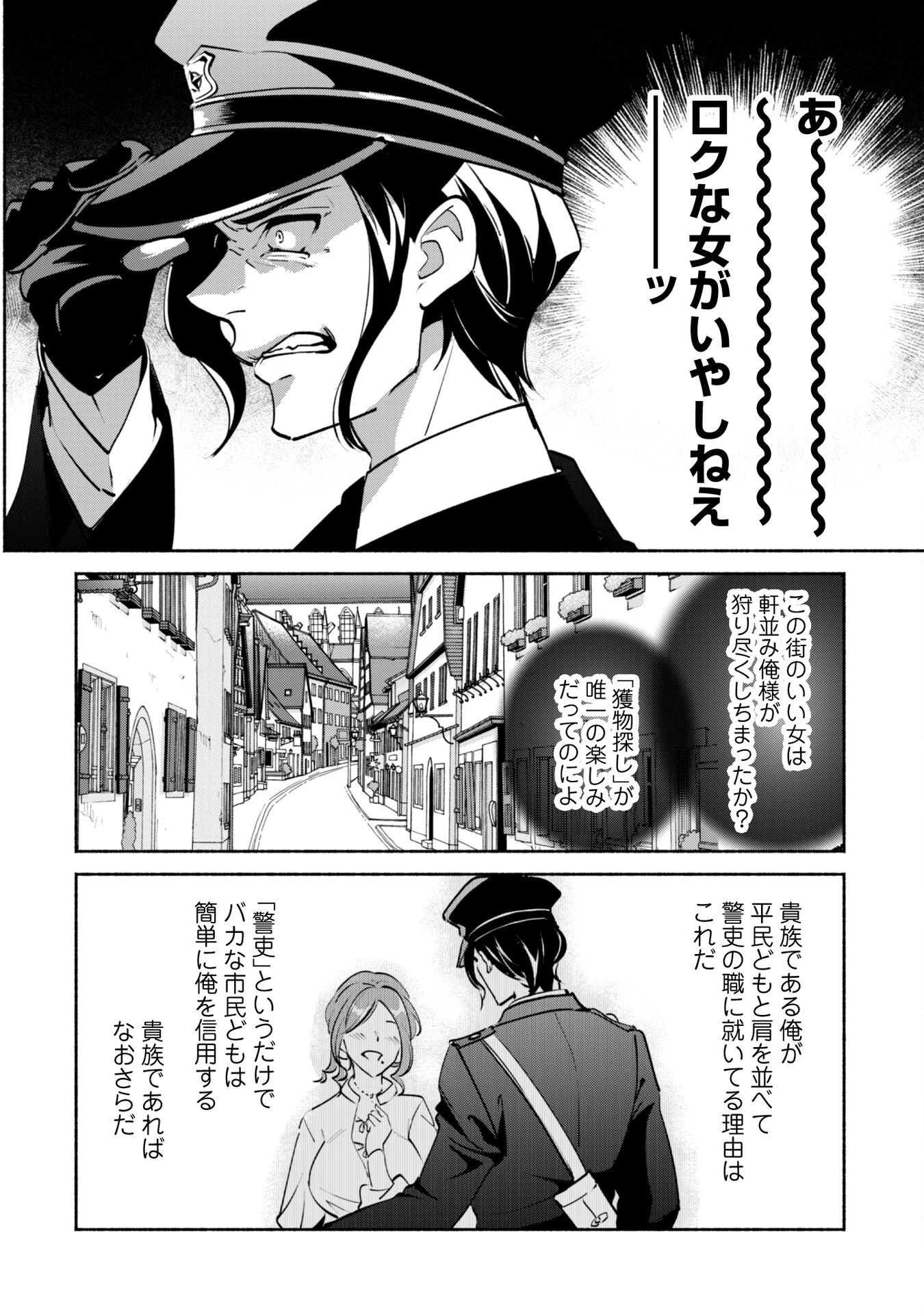 無能は不要と言われ『時計使い』の僕は職人ギルドから追い出されるも、ダンジョンの深部で真の力に覚醒する 第21話 - 21