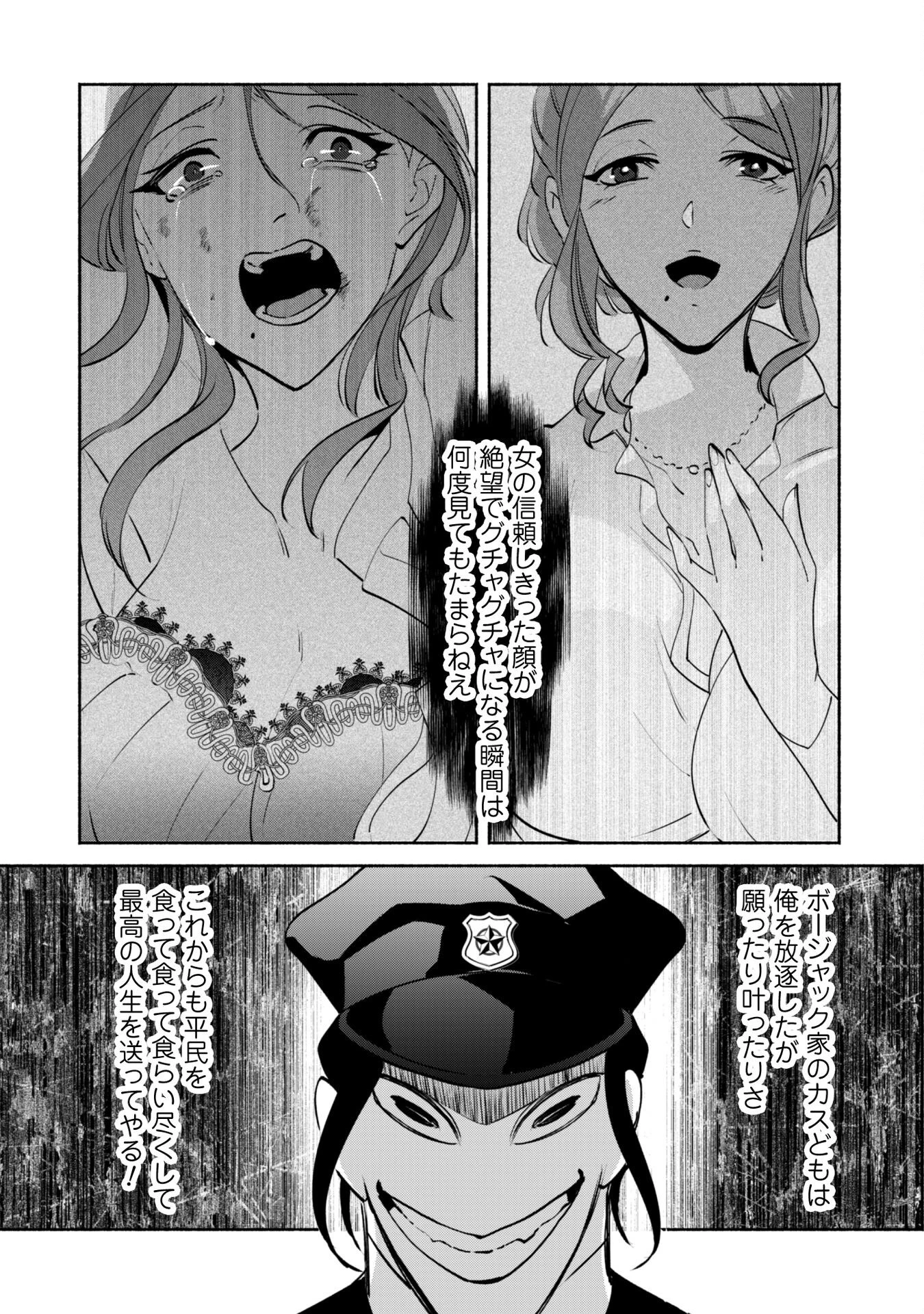 無能は不要と言われ『時計使い』の僕は職人ギルドから追い出されるも、ダンジョンの深部で真の力に覚醒する 第21話 - 22