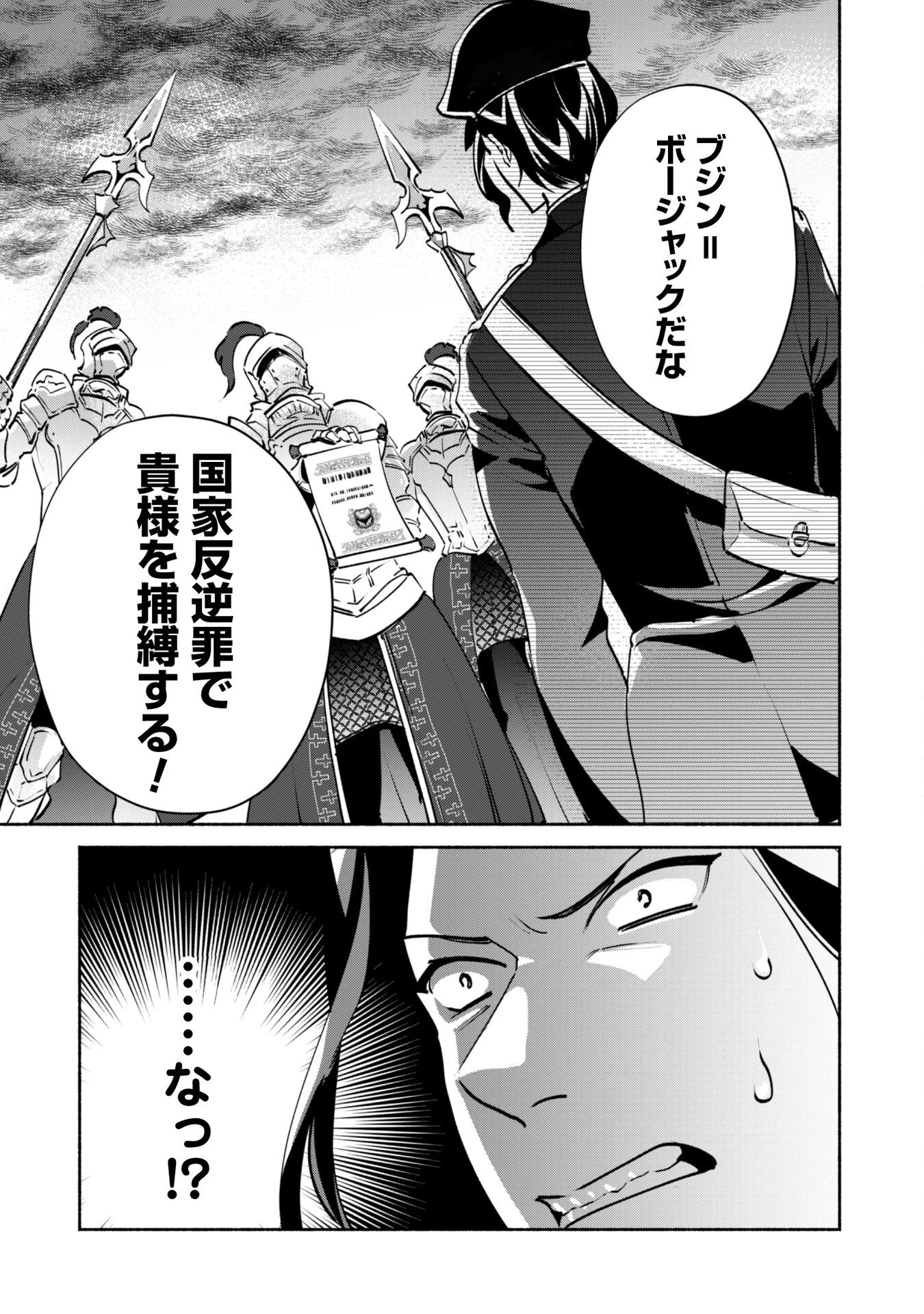 無能は不要と言われ『時計使い』の僕は職人ギルドから追い出されるも、ダンジョンの深部で真の力に覚醒する 第21話 - 24