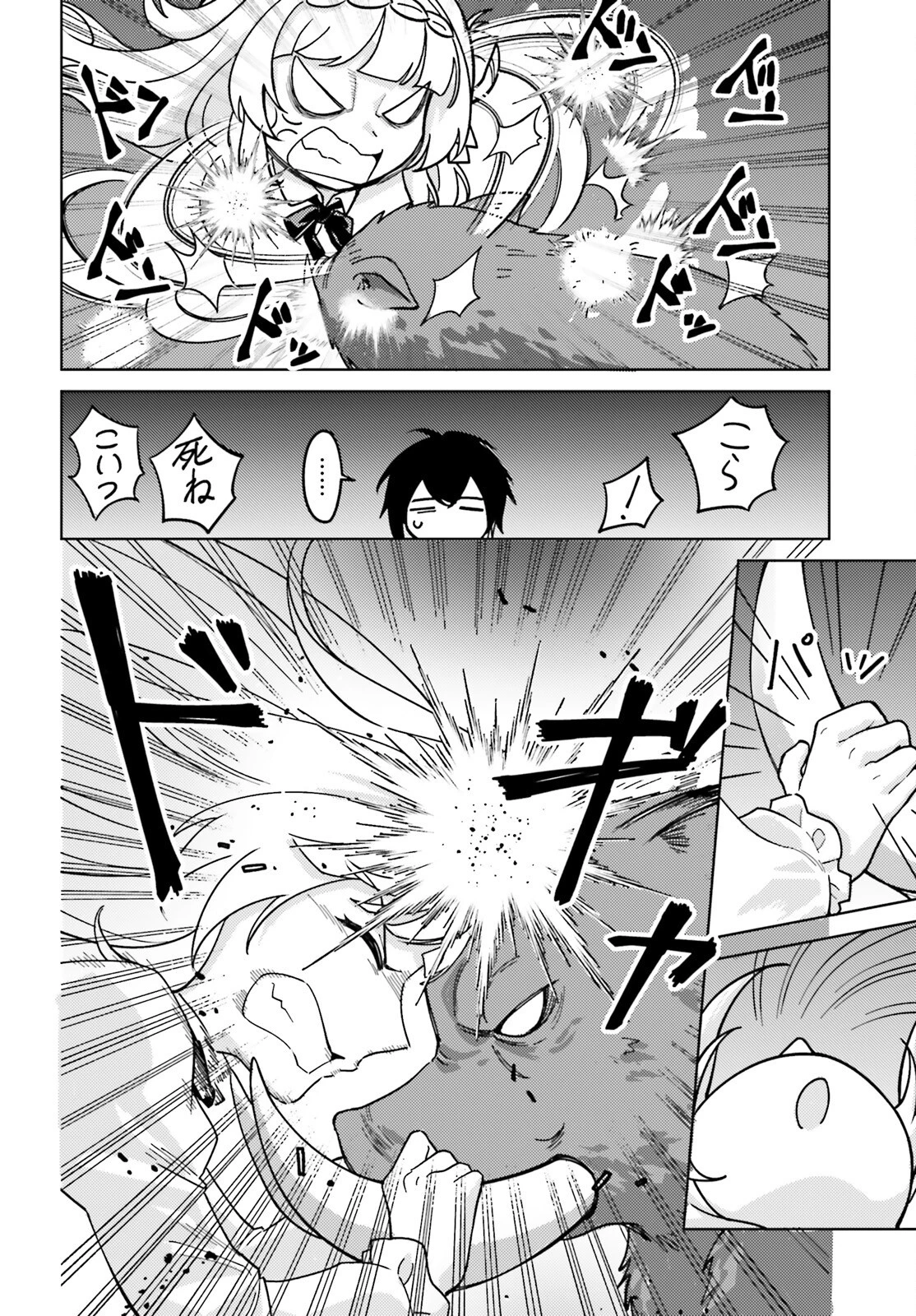 はばたけ魔術世界の師弟たち！ 第8話 - 10