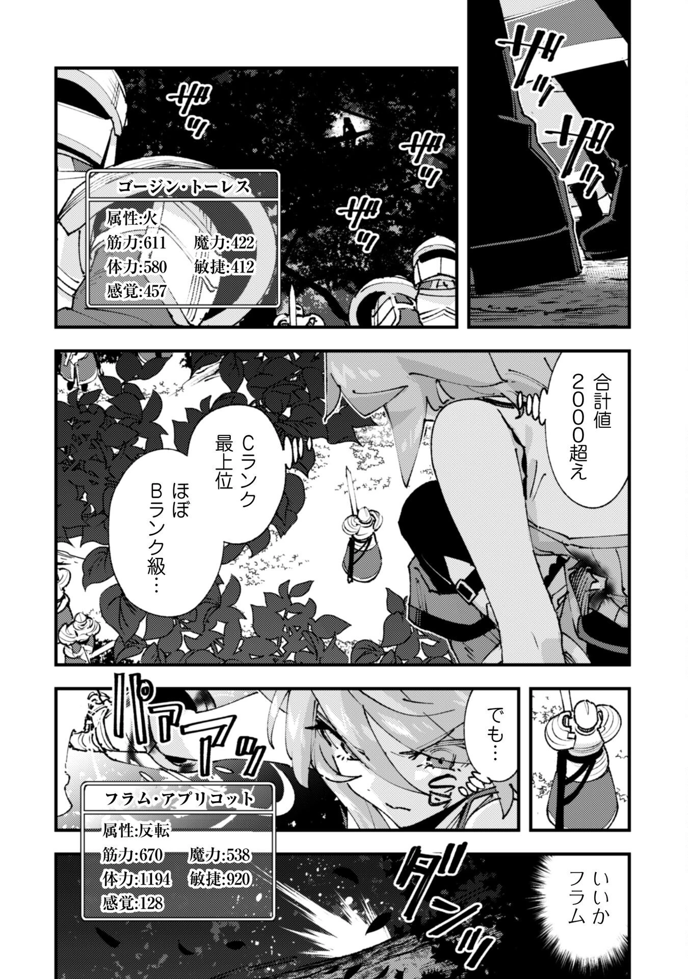 「お前ごときが魔王に勝てると思うな」と勇者パーティを追放されたので、王都で気ままに暮らしたい 第32.3話 - 7