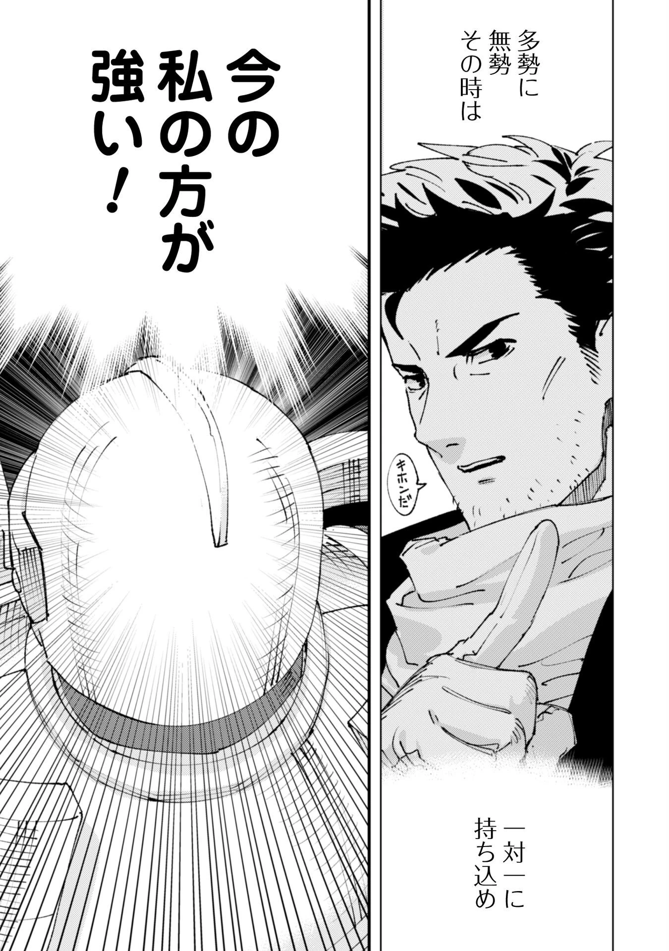 「お前ごときが魔王に勝てると思うな」と勇者パーティを追放されたので、王都で気ままに暮らしたい 第32.3話 - 8